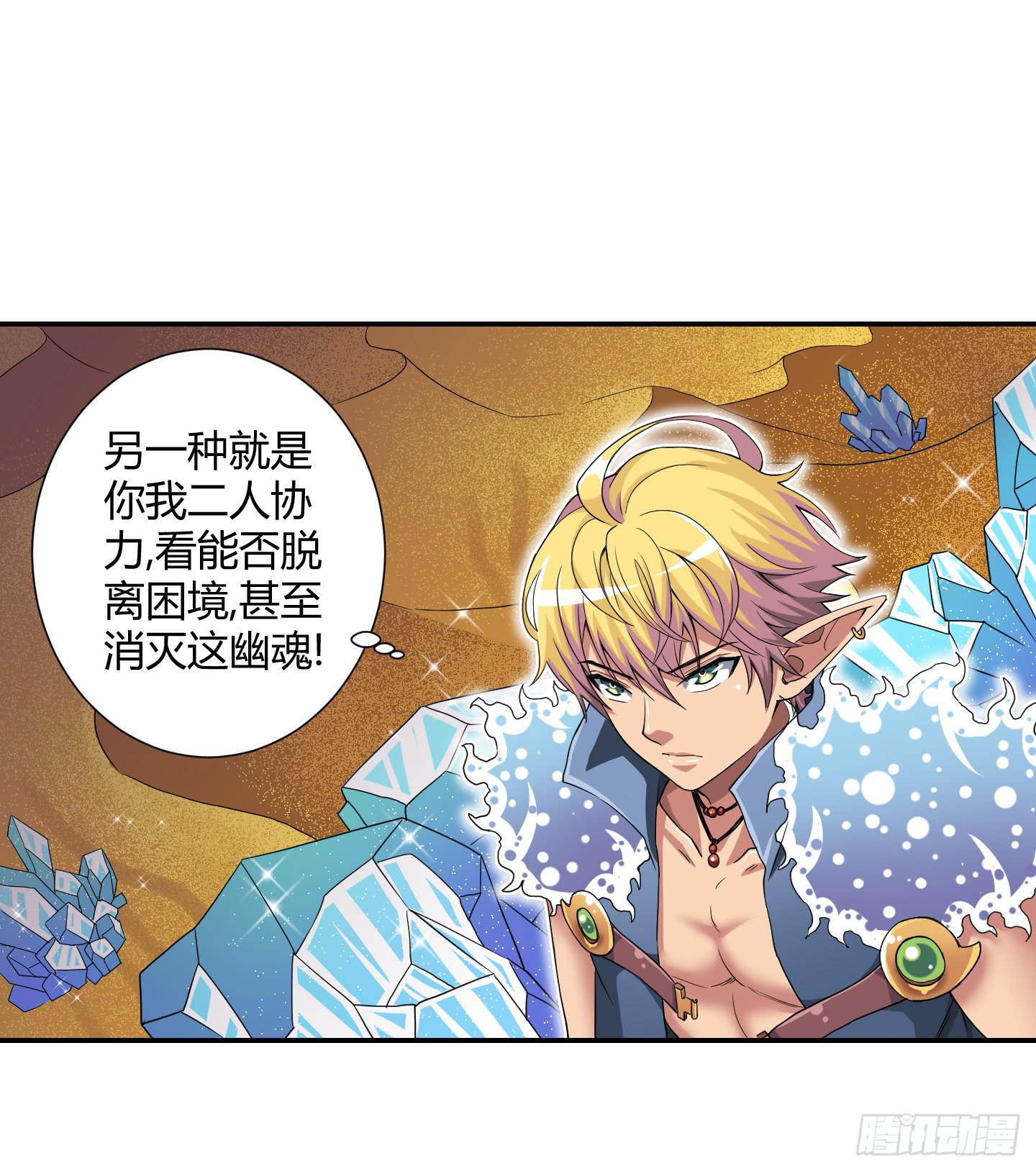 能和您一起战死，我觉得蛮开心的！-第27话