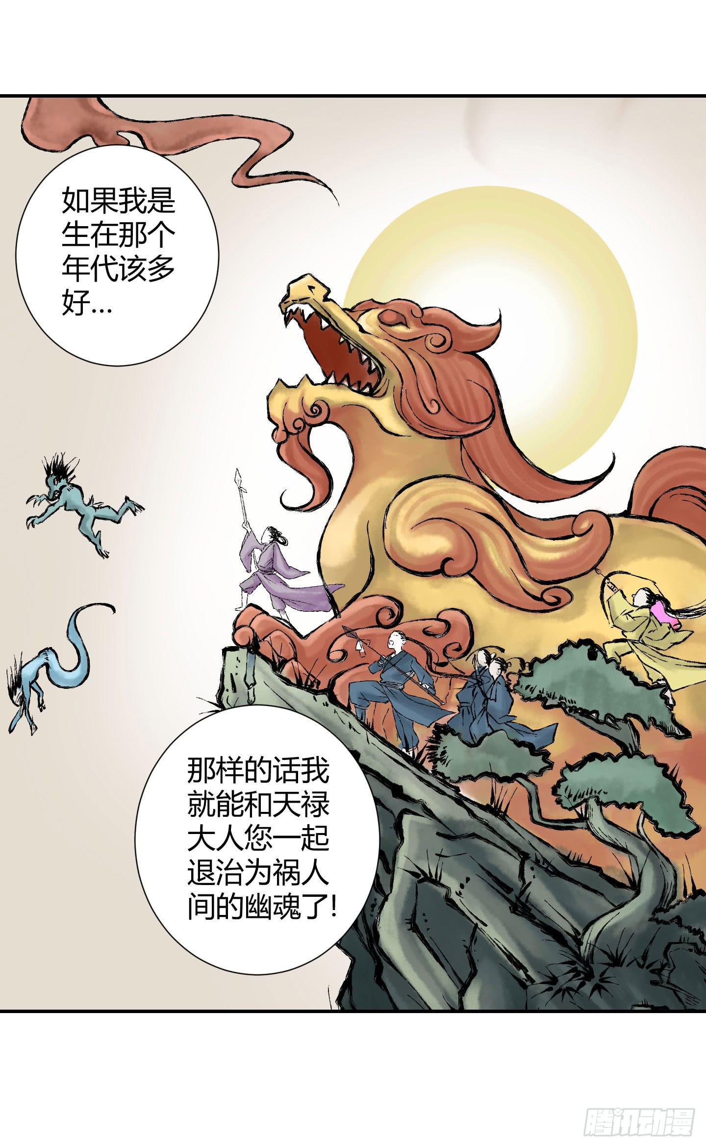 能和您一起战死，我觉得蛮开心的！-第27话