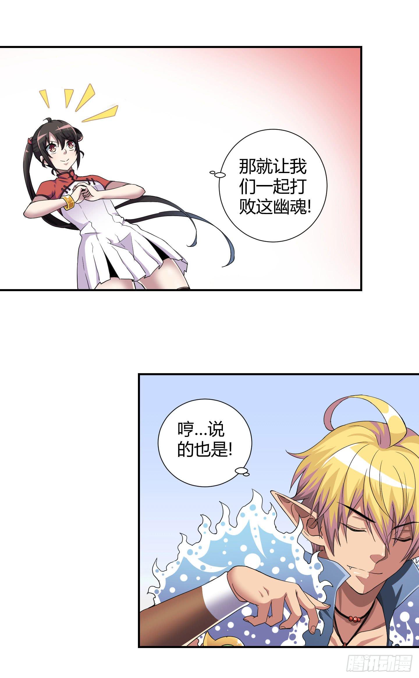 能和您一起战死，我觉得蛮开心的！-第27话