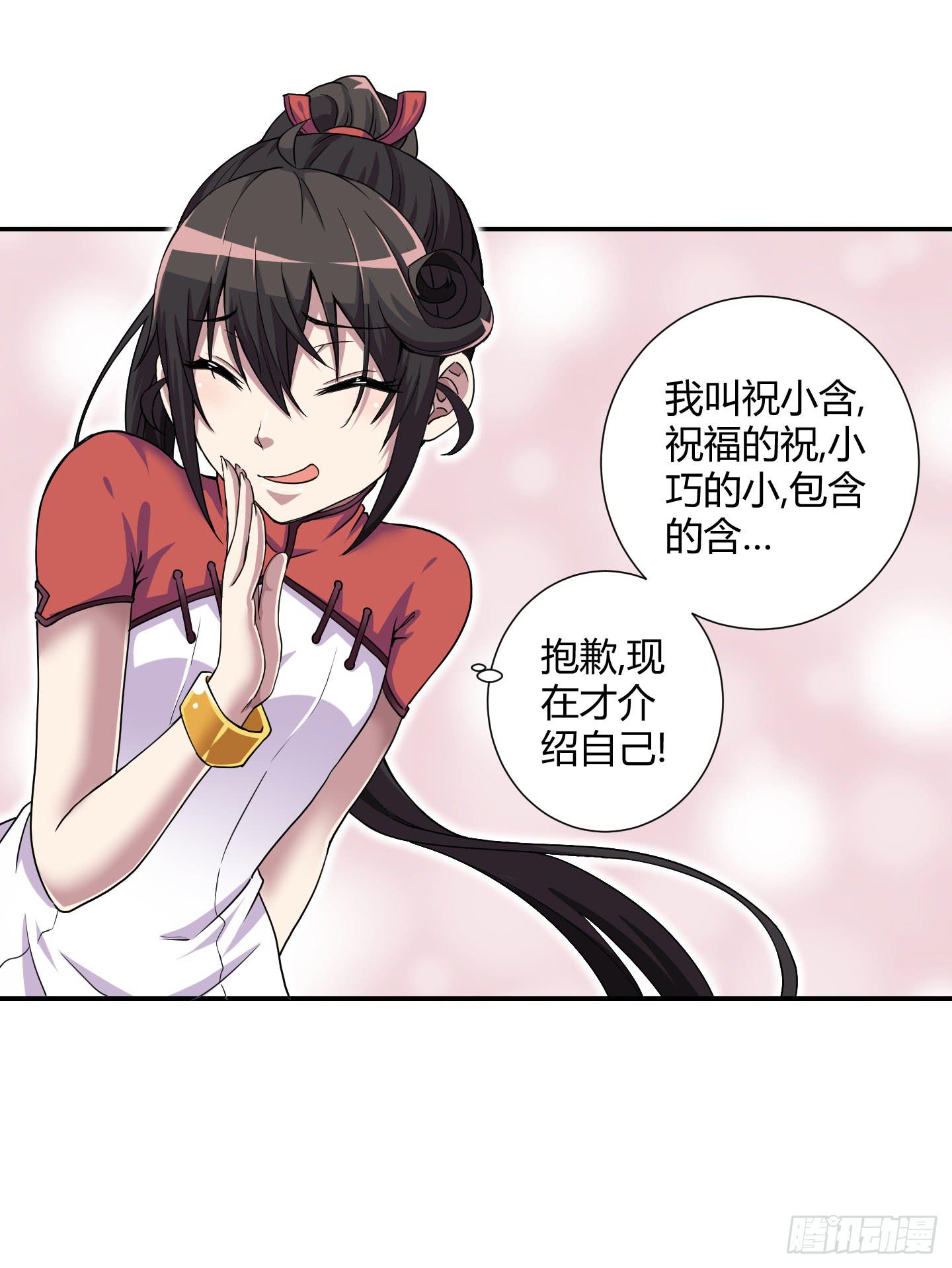 能和您一起战死，我觉得蛮开心的！-第27话