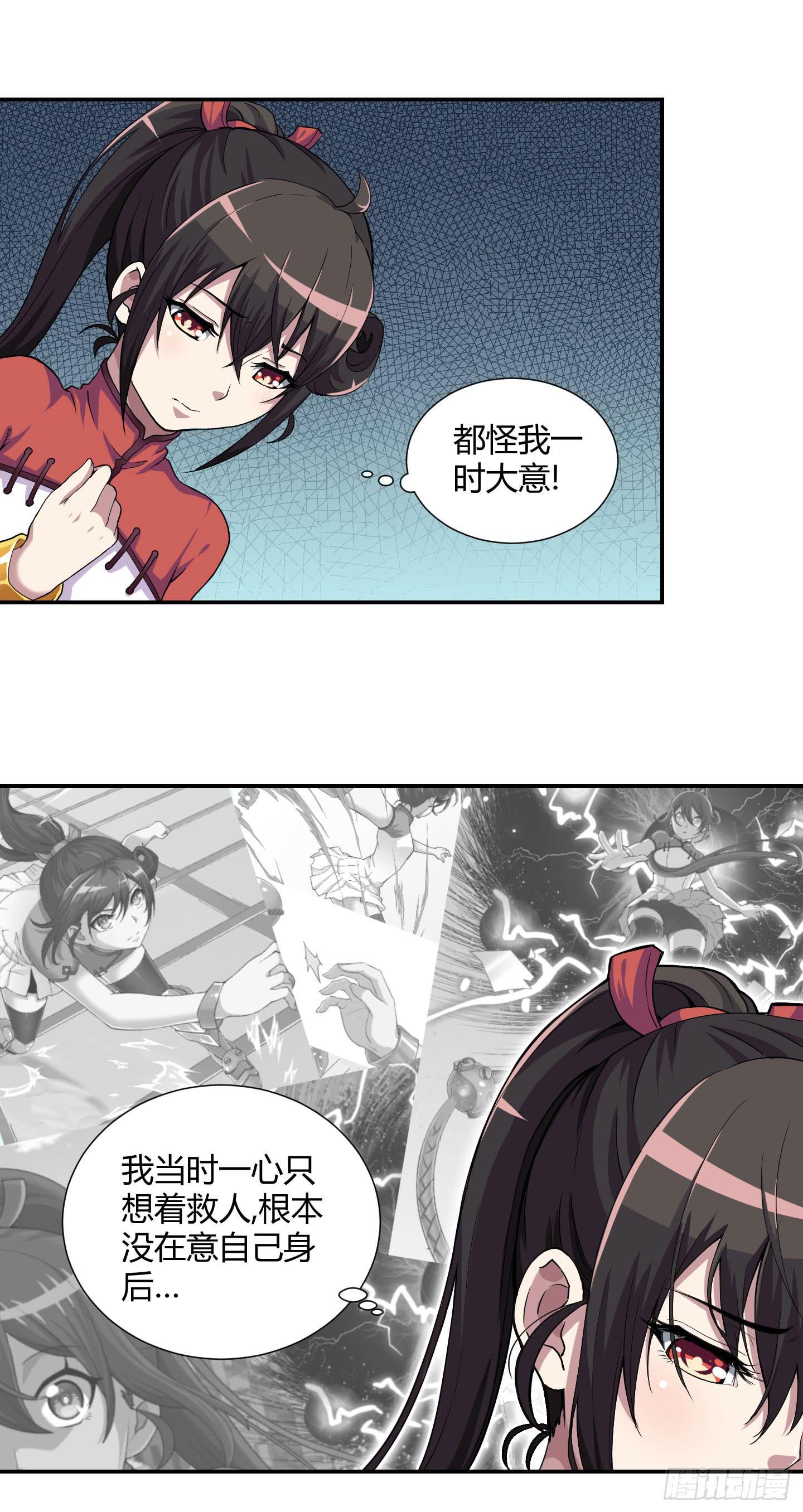 能和您一起战死，我觉得蛮开心的！-第27话