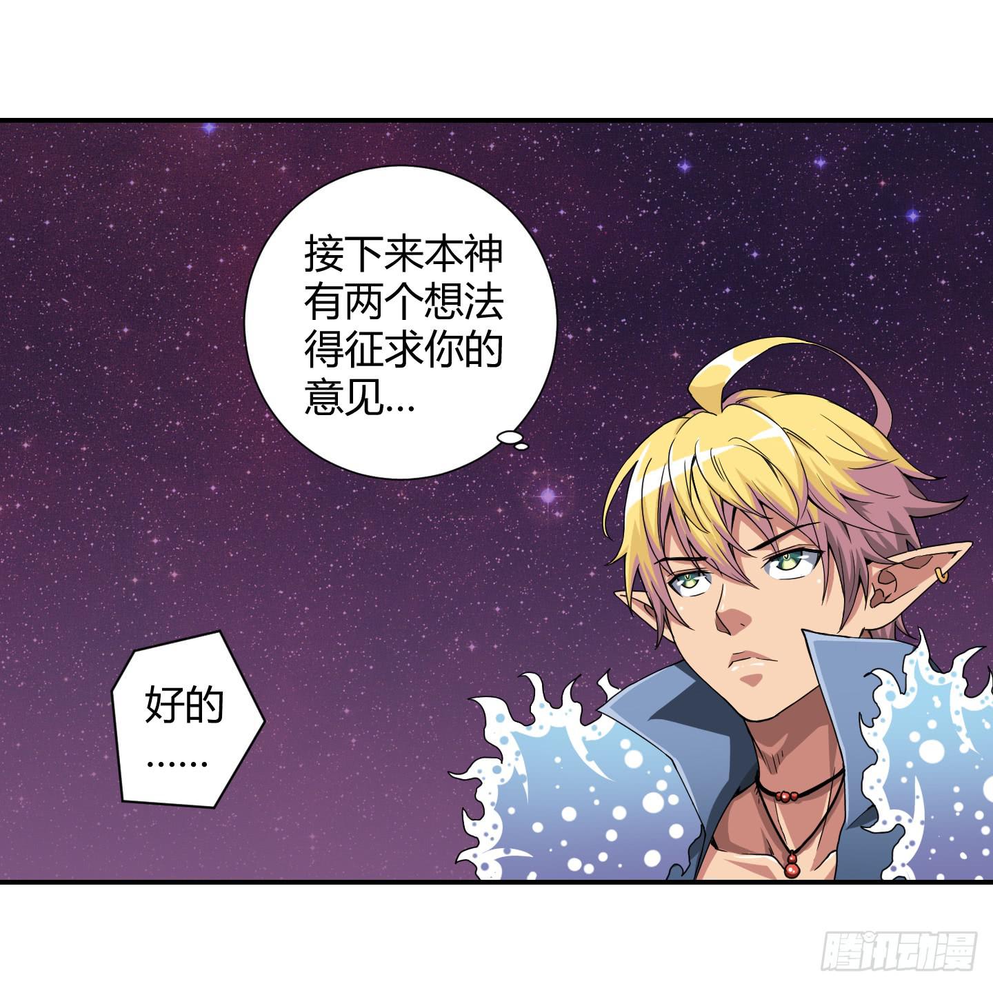 能和您一起战死，我觉得蛮开心的！-第27话