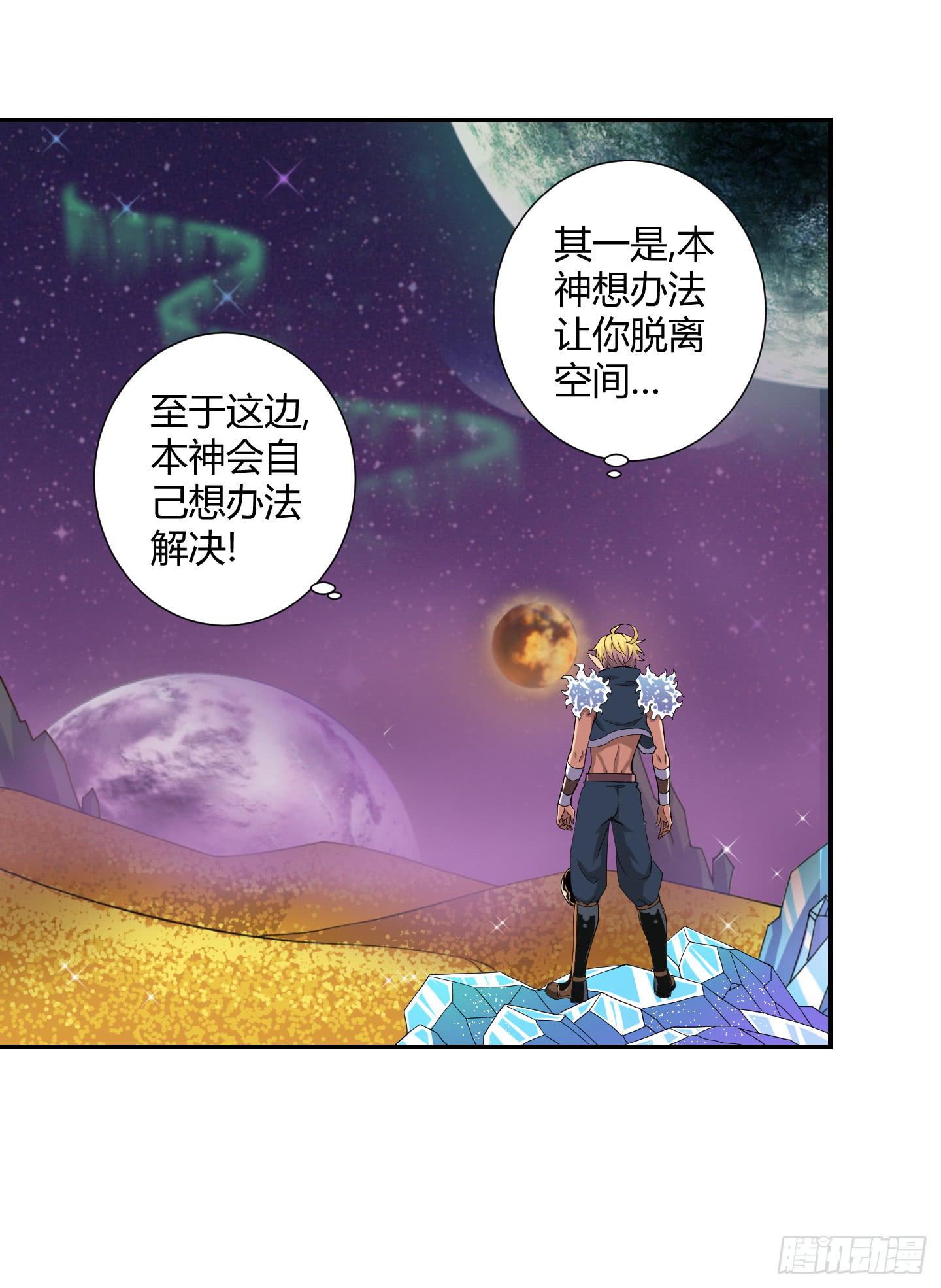 能和您一起战死，我觉得蛮开心的！-第27话