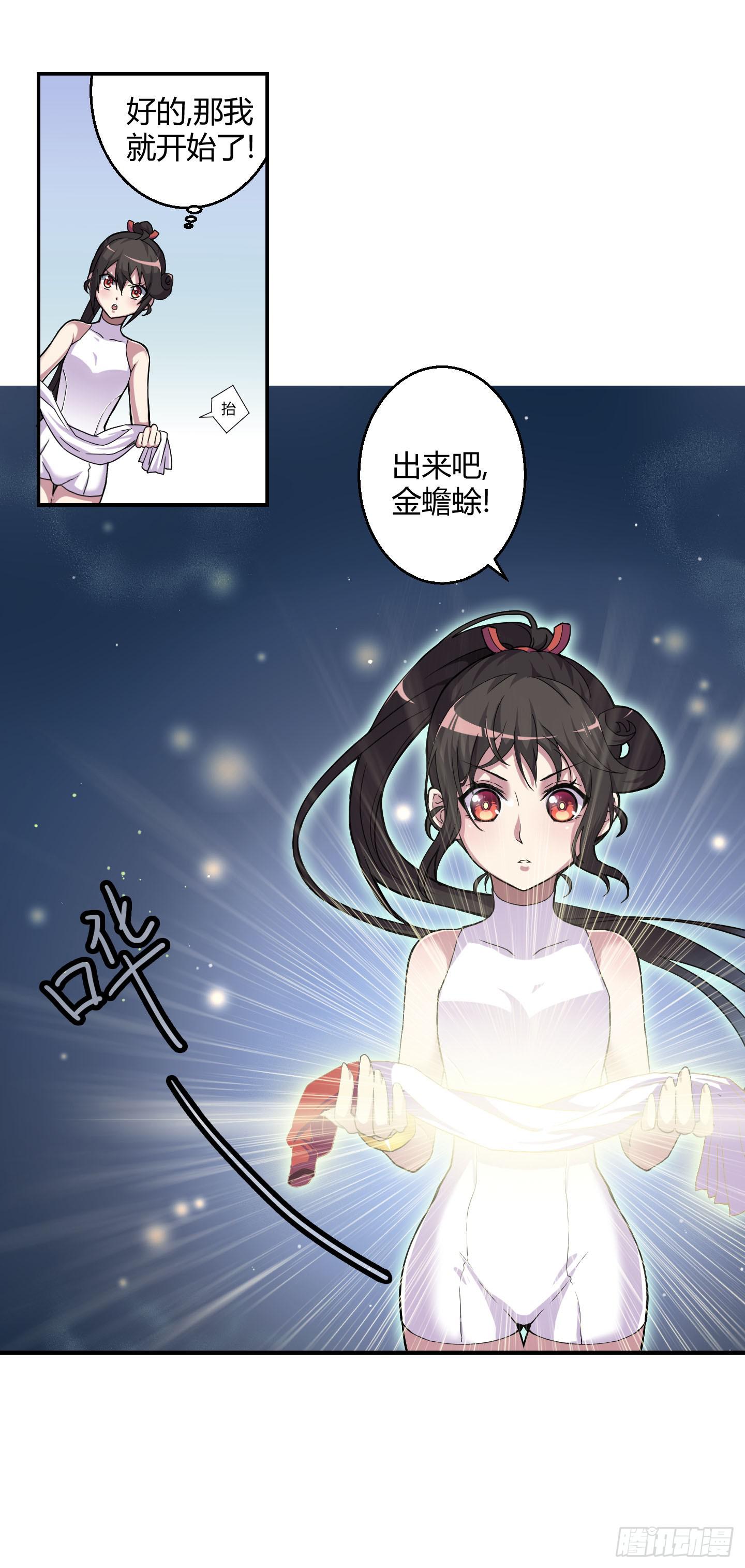 不要啊！小含！小心&hellip;&hellip;-第29话