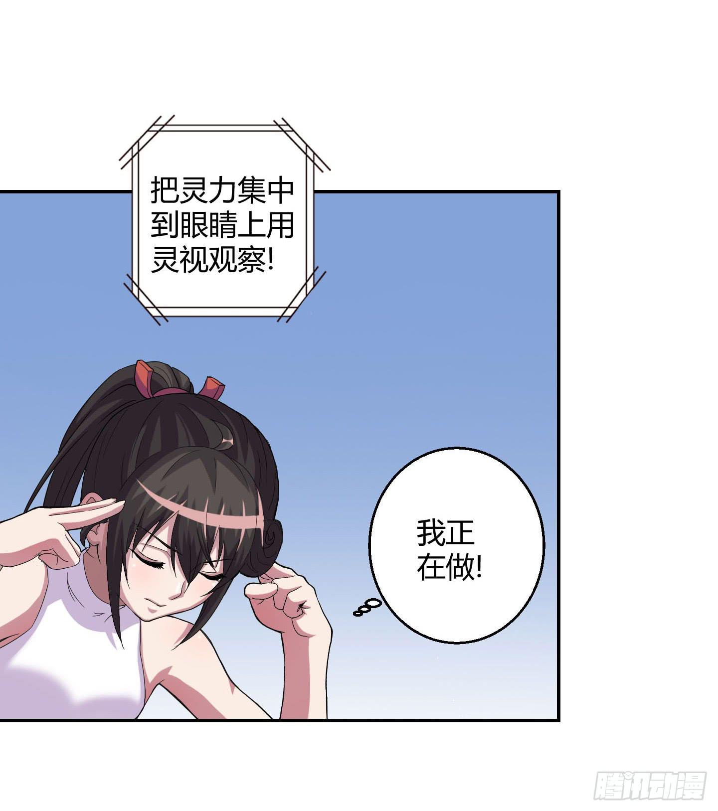 不要啊！小含！小心&hellip;&hellip;-第29话