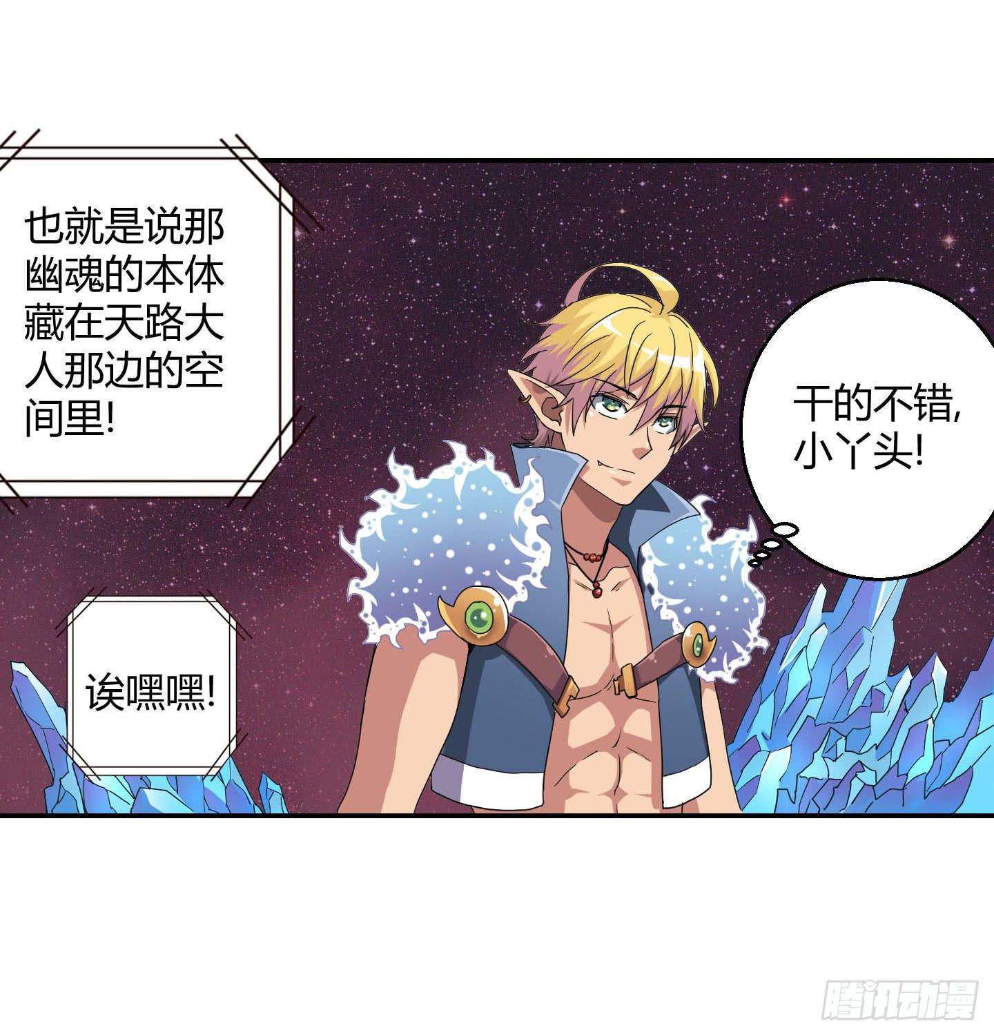 不要啊！小含！小心&hellip;&hellip;-第29话