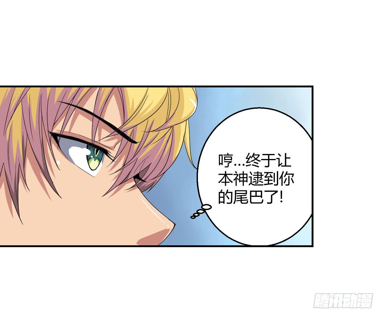 不要啊！小含！小心&hellip;&hellip;-第29话