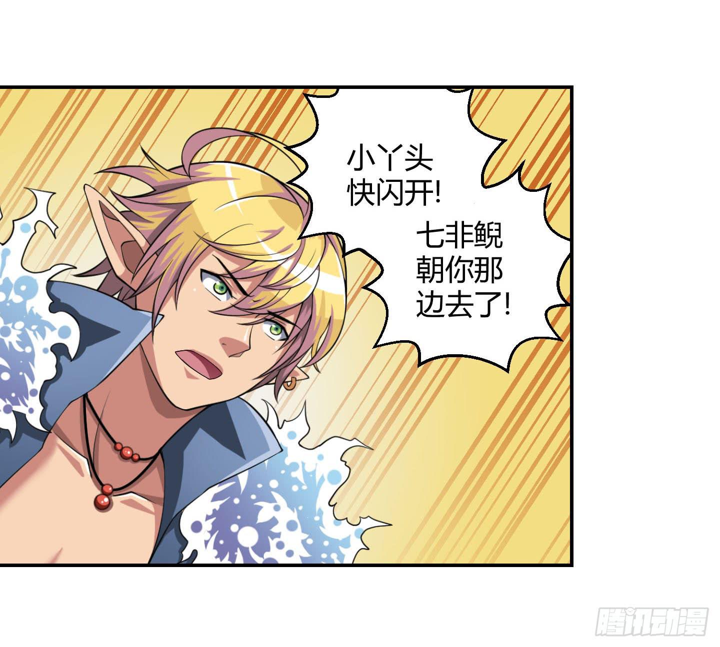 不要啊！小含！小心&hellip;&hellip;-第29话