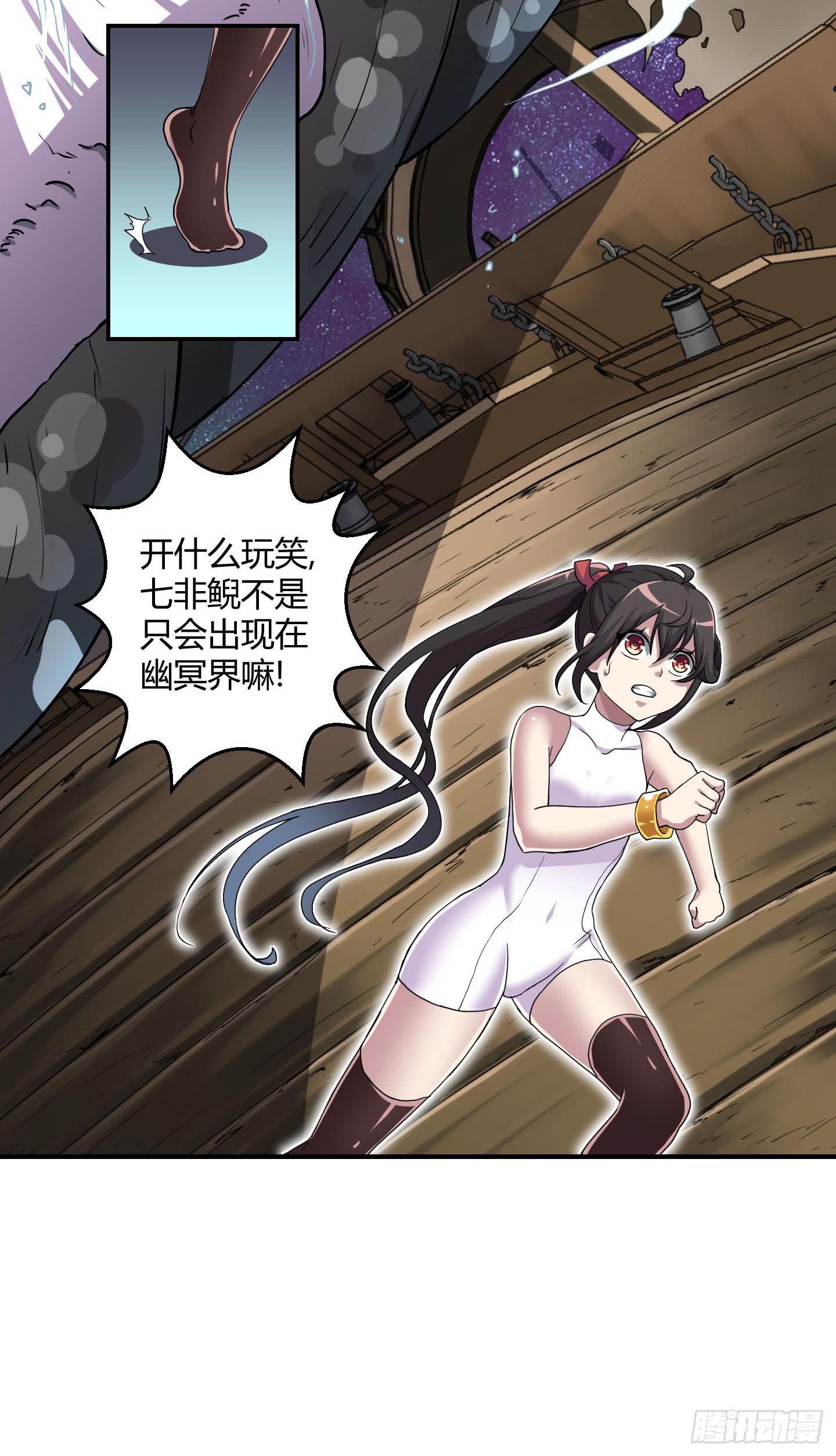 不要啊！小含！小心&hellip;&hellip;-第29话