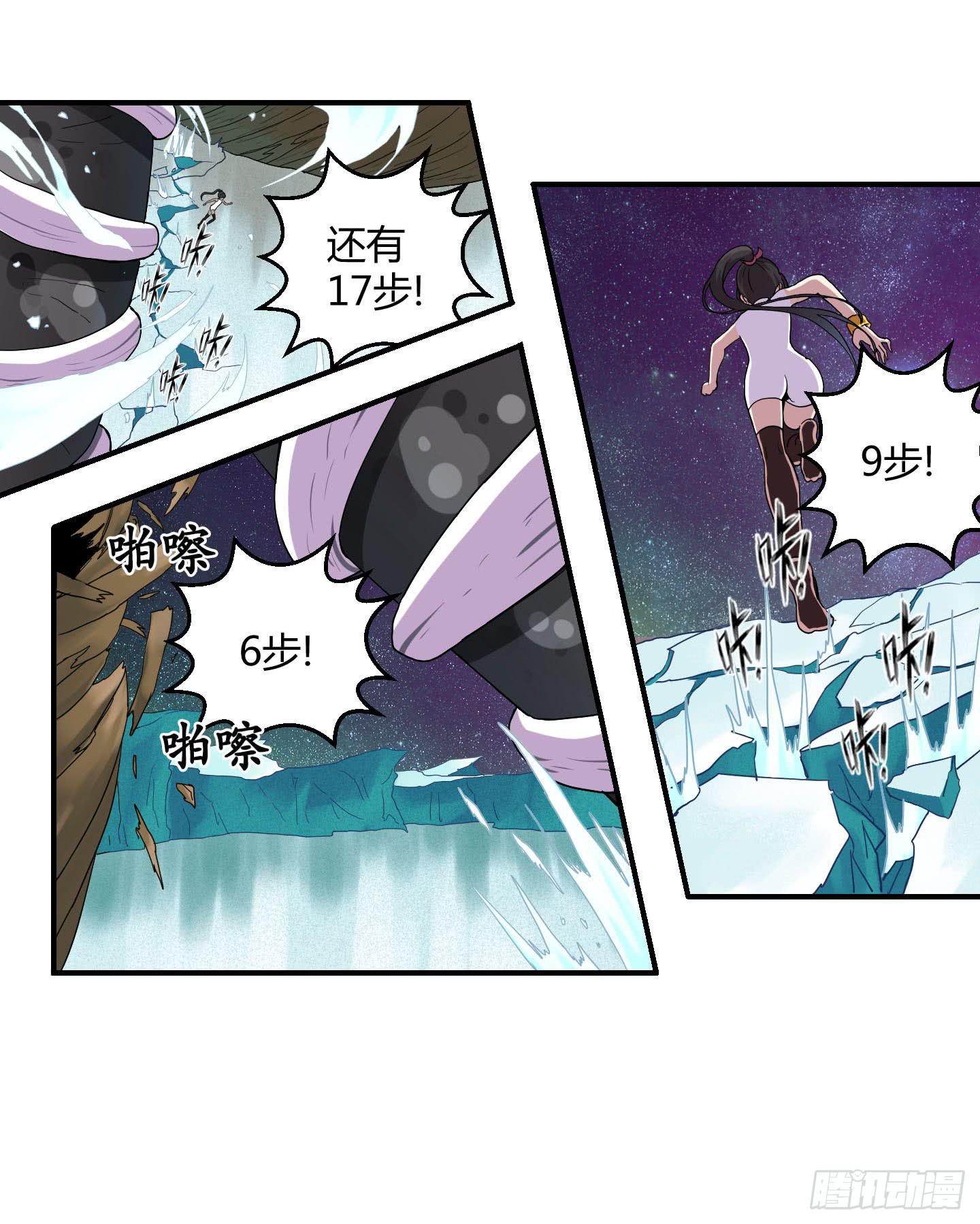 不要啊！小含！小心&hellip;&hellip;-第29话