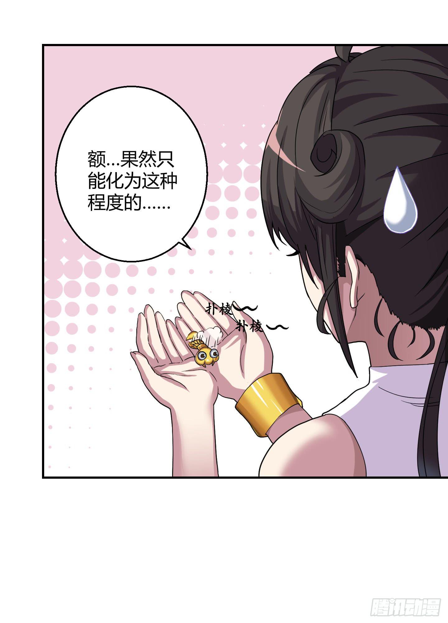 不要啊！小含！小心&hellip;&hellip;-第29话