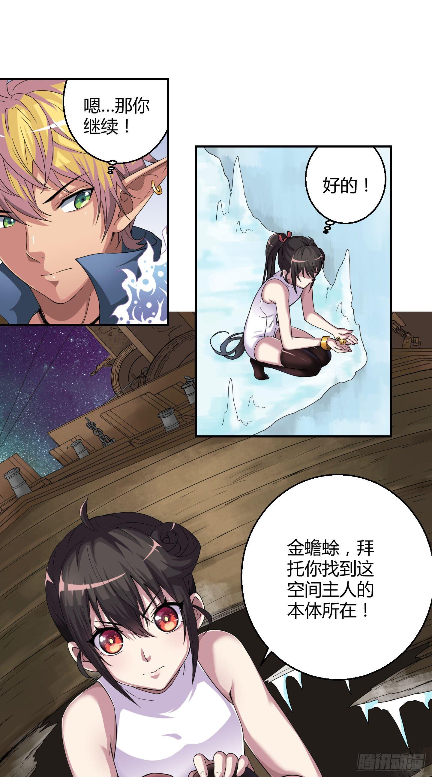 不要啊！小含！小心&hellip;&hellip;-第29话