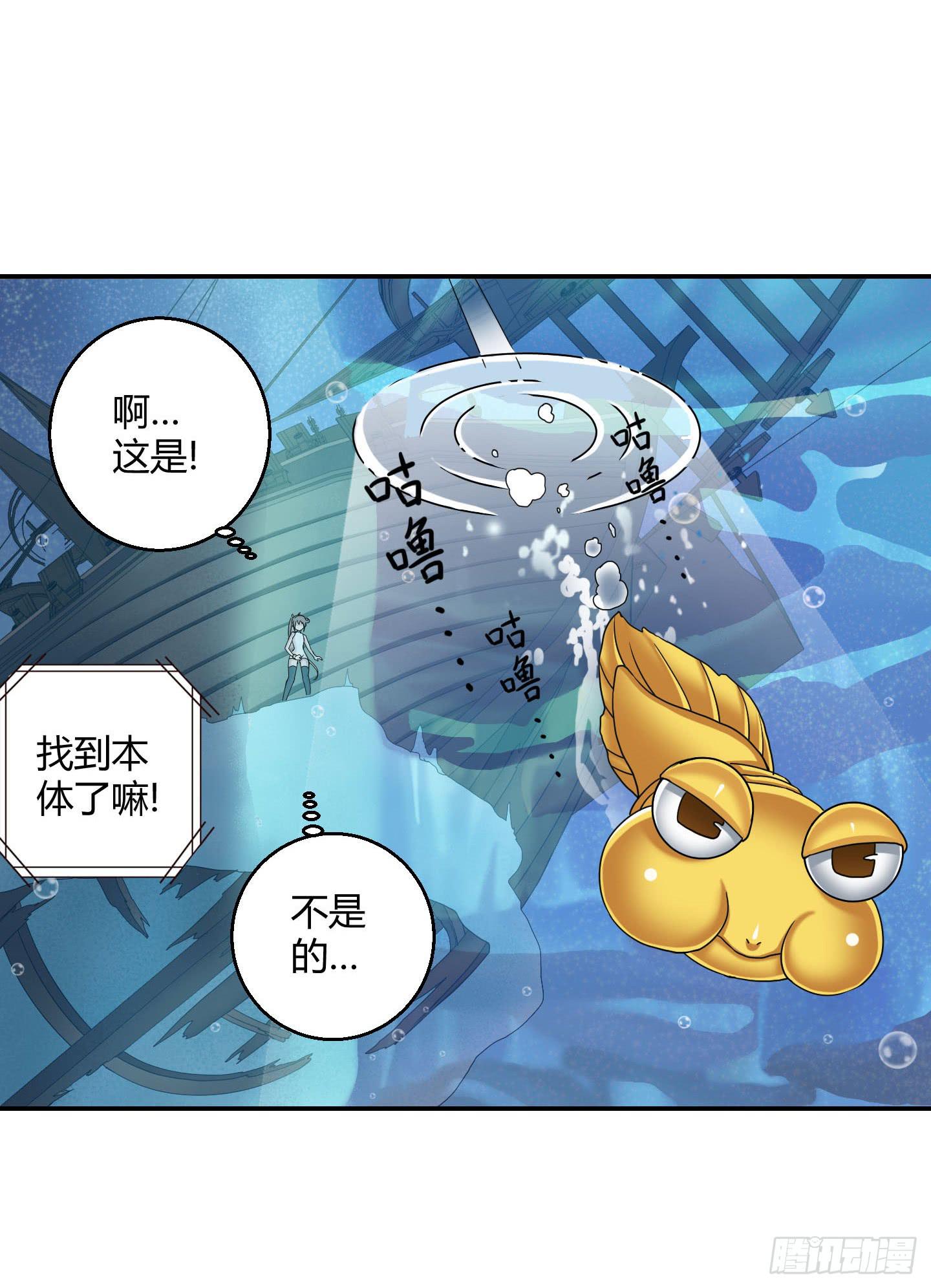 不要啊！小含！小心&hellip;&hellip;-第29话