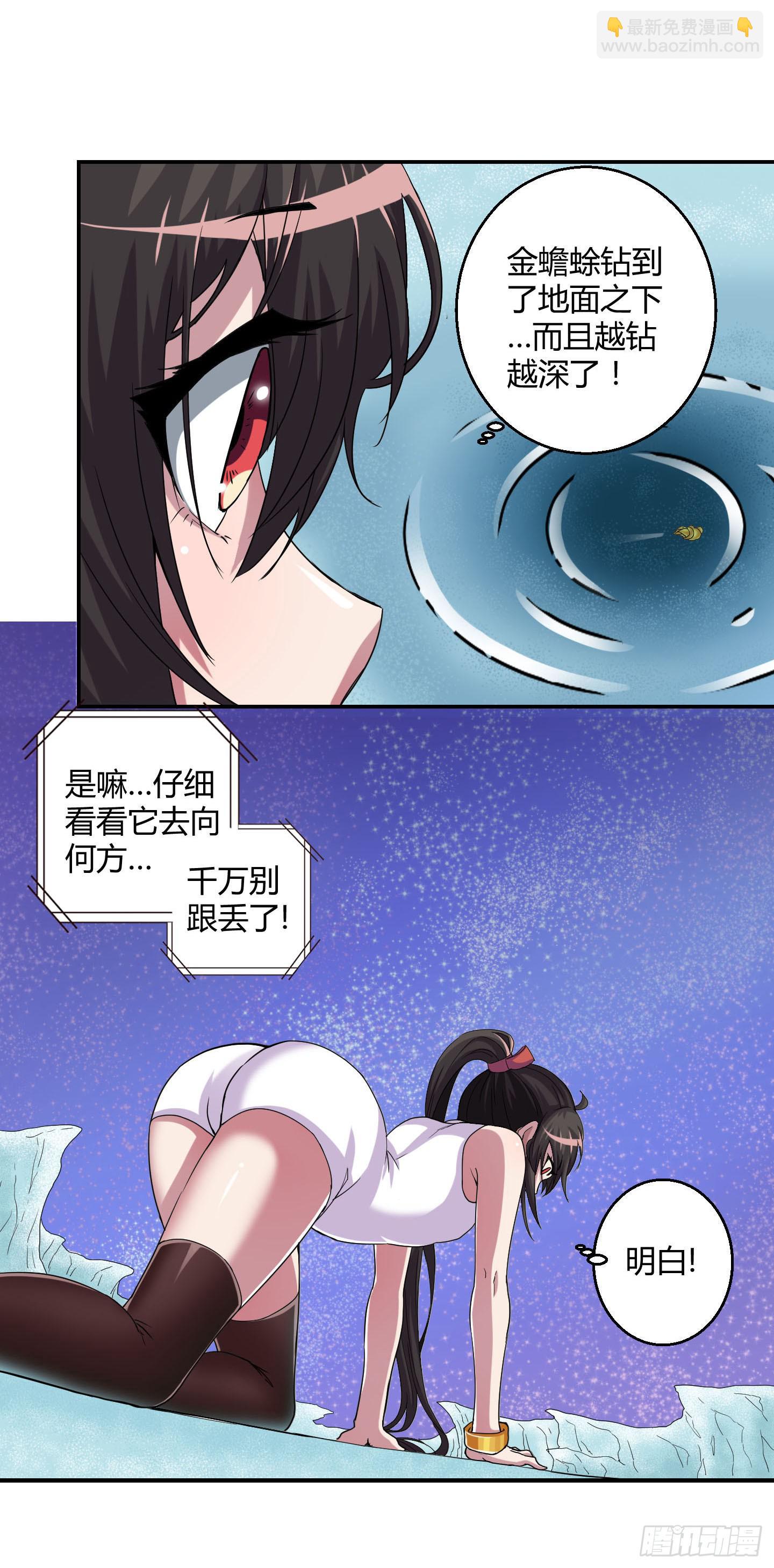 不要啊！小含！小心&hellip;&hellip;-第29话