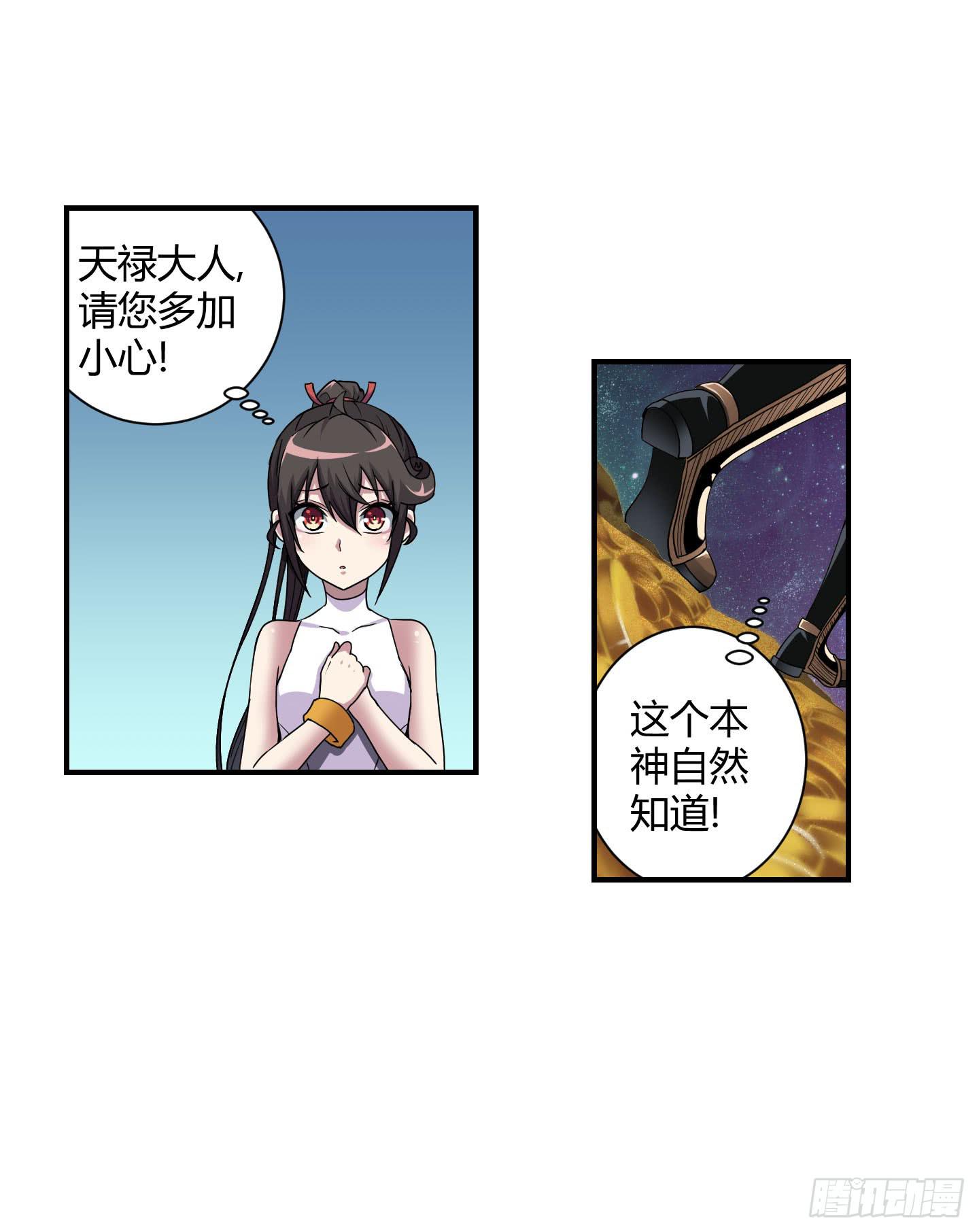 局势扭转啦！害我脱了衣服！！-第31话