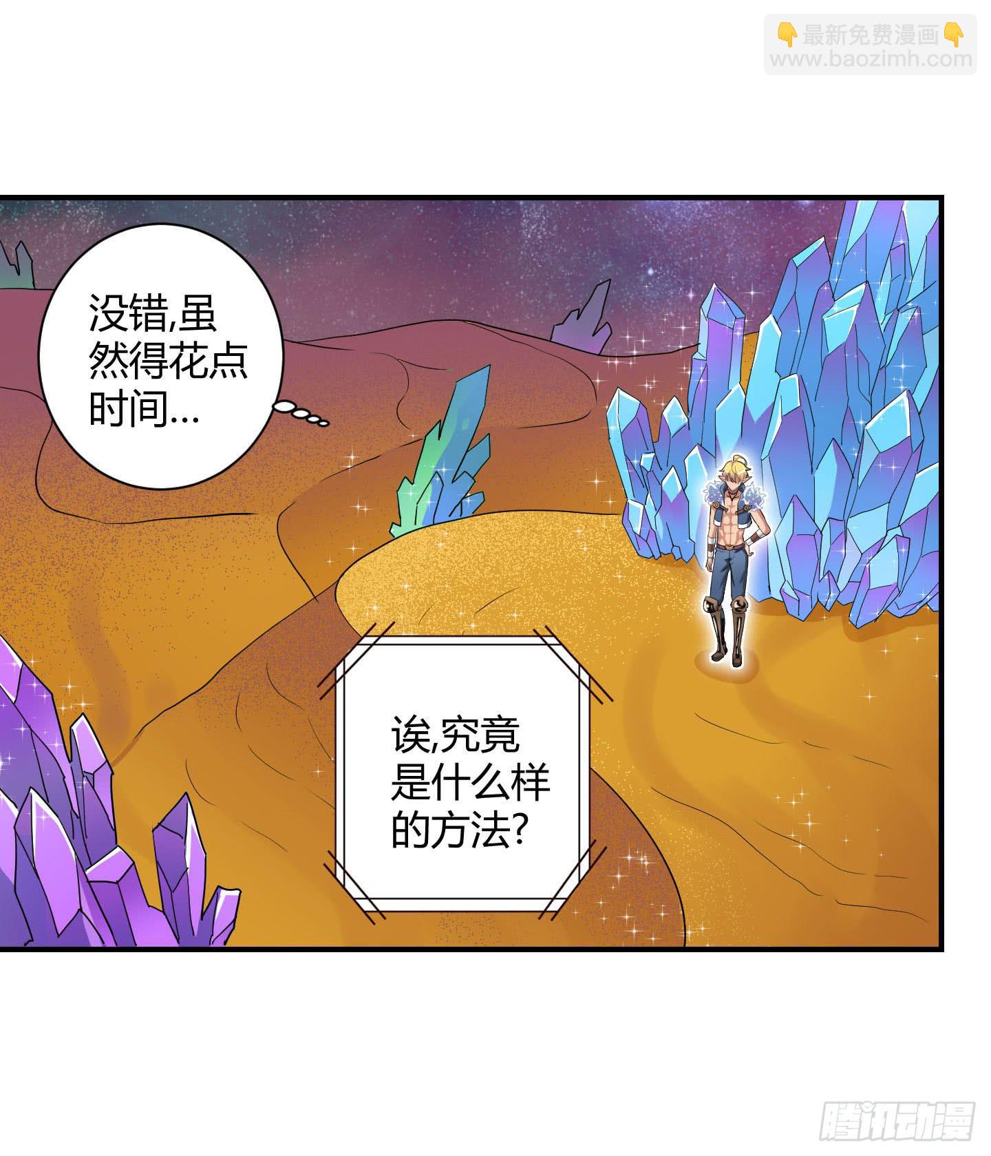 局势扭转啦！害我脱了衣服！！-第31话