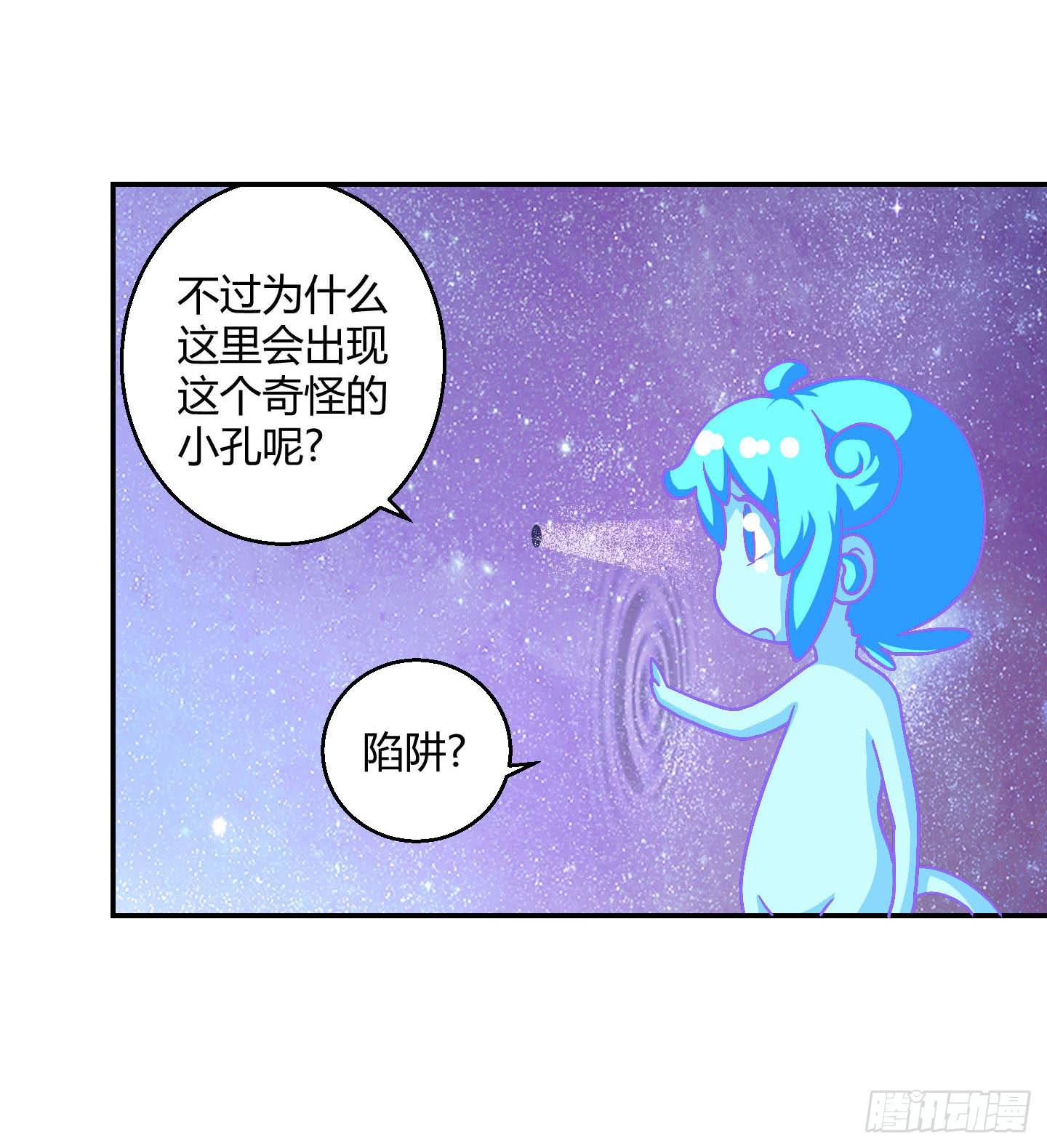 一孔之隔！-第33话