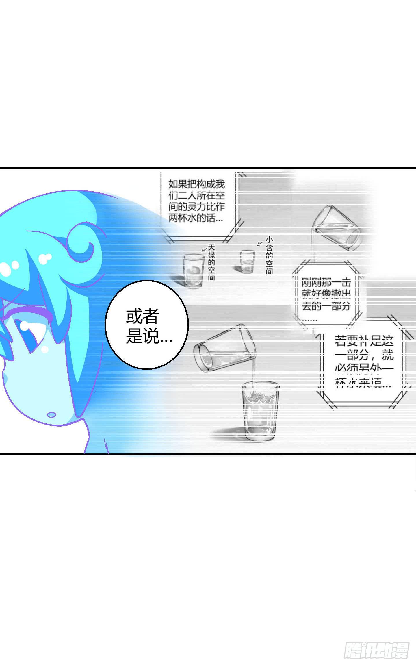 一孔之隔！-第33话