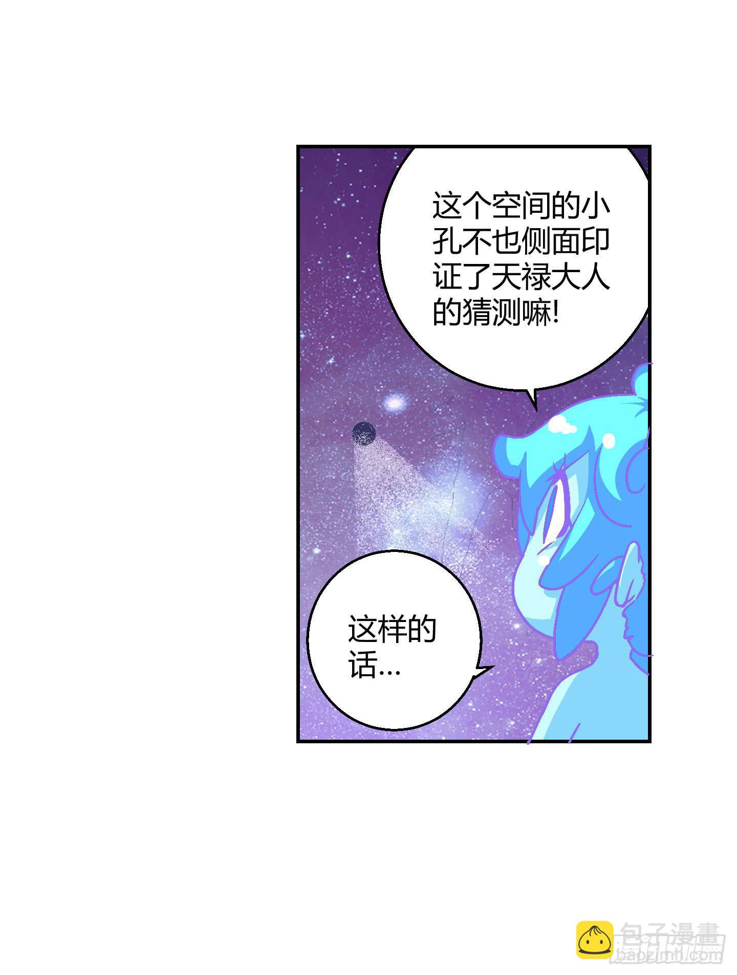 一孔之隔！-第33话