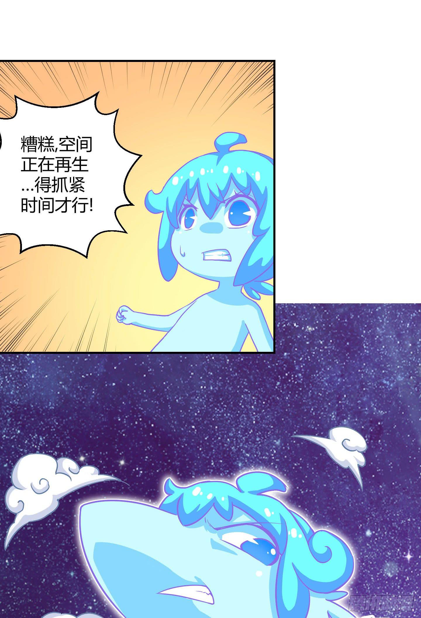 一孔之隔！-第33话