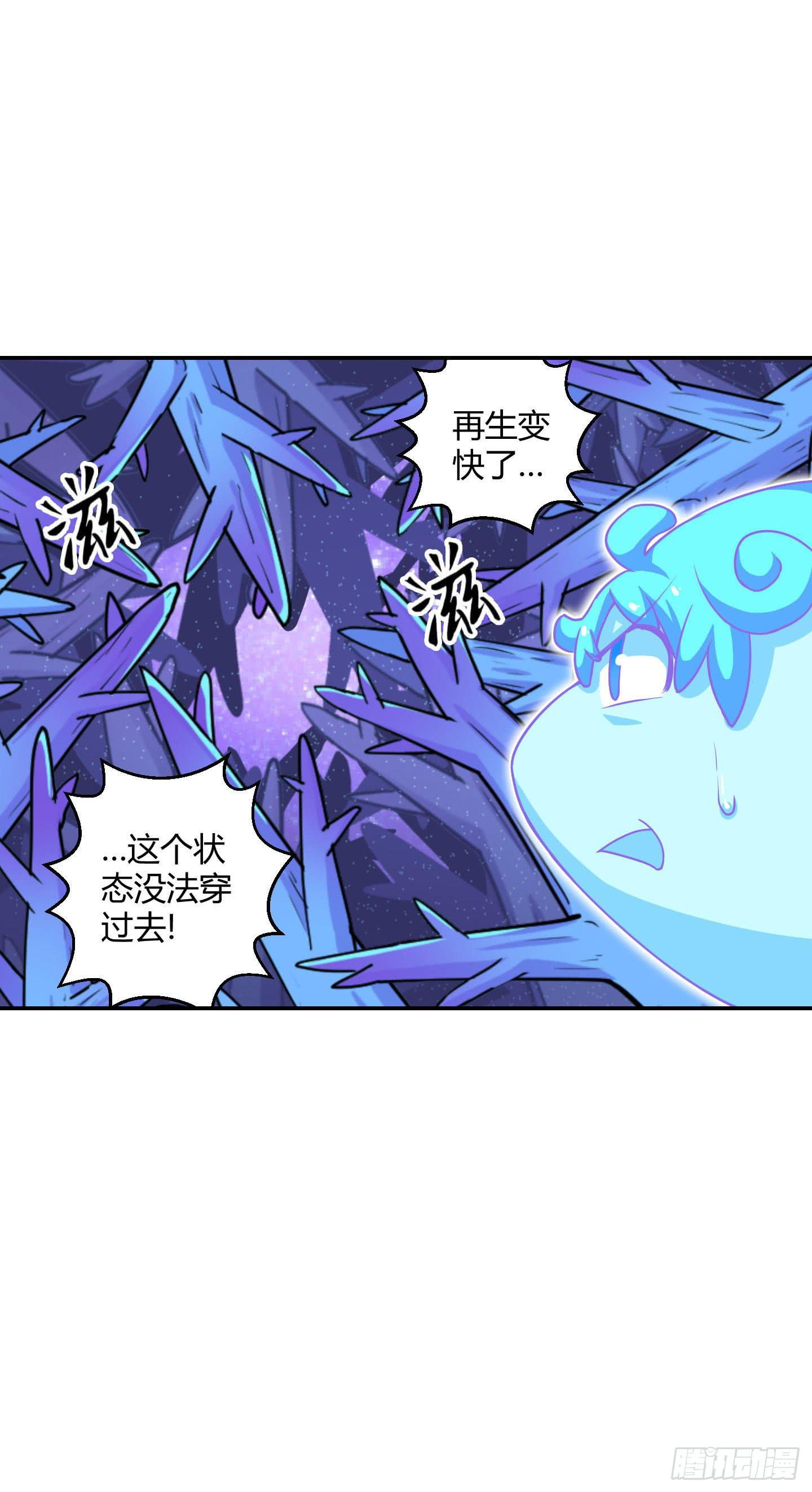 一孔之隔！-第33话
