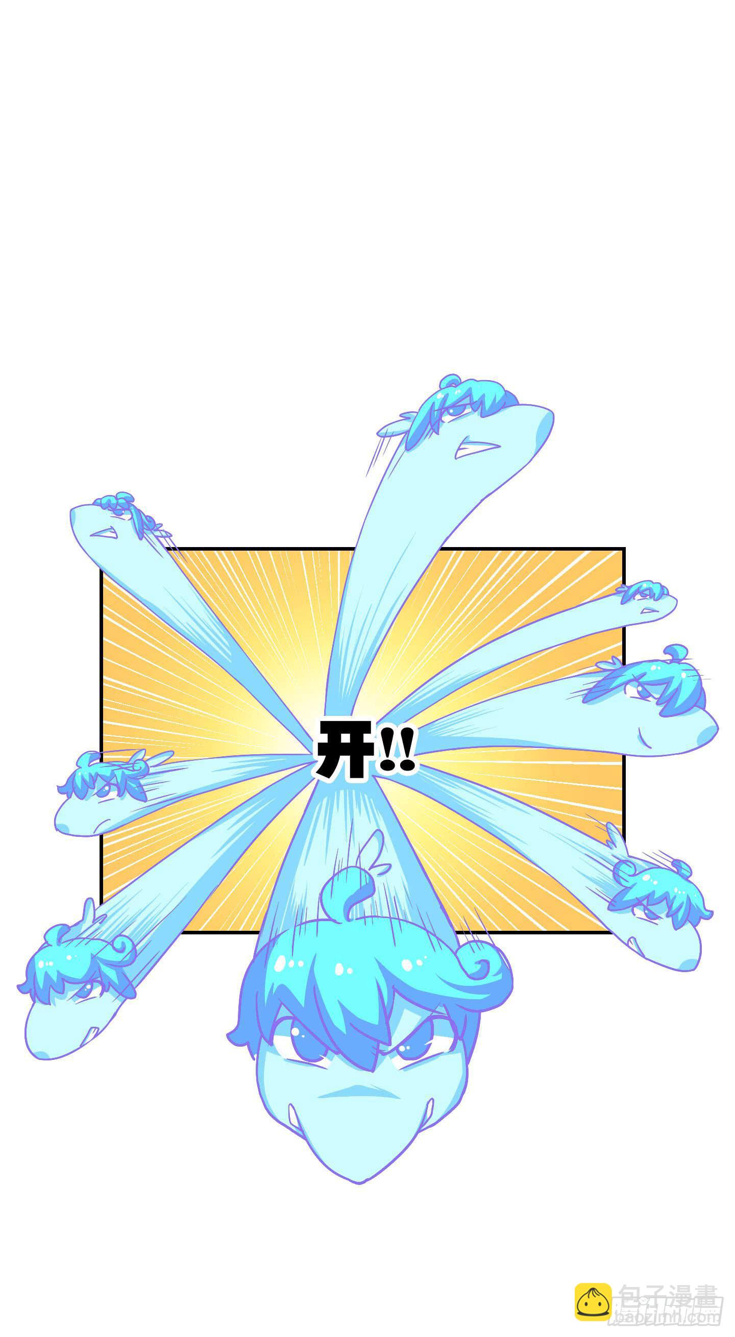 一孔之隔！-第33话