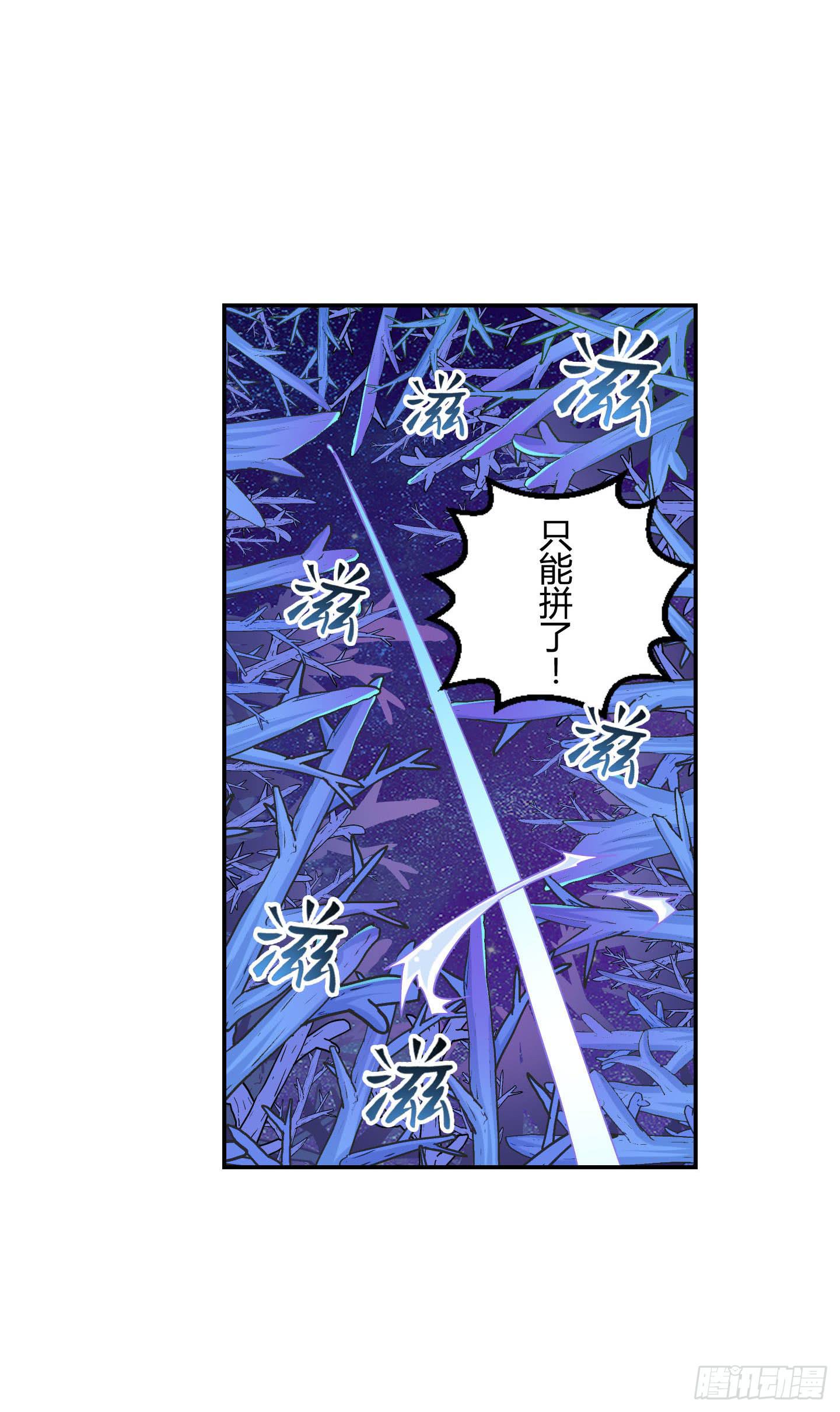 一孔之隔！-第33话
