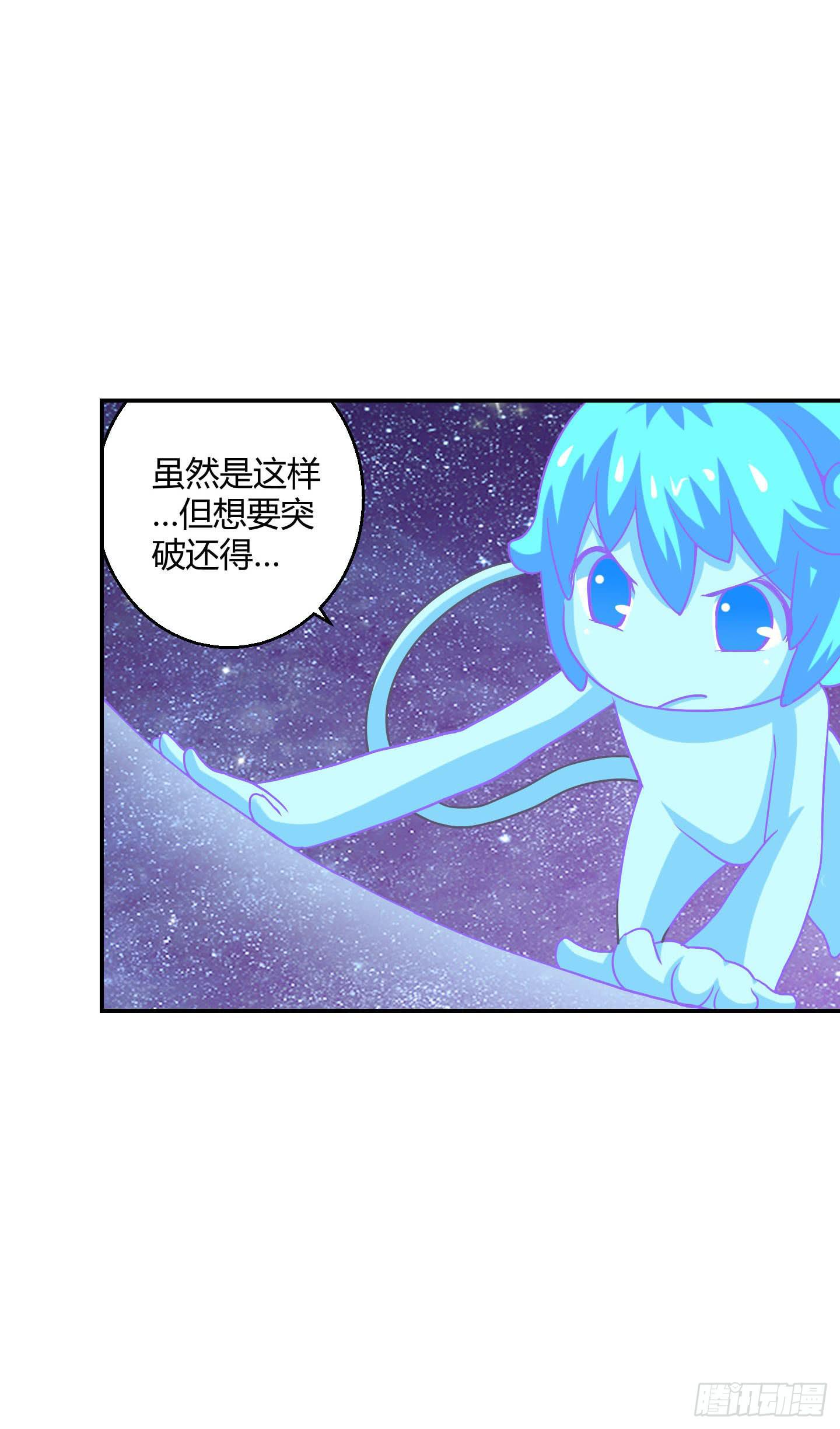 一孔之隔！-第33话