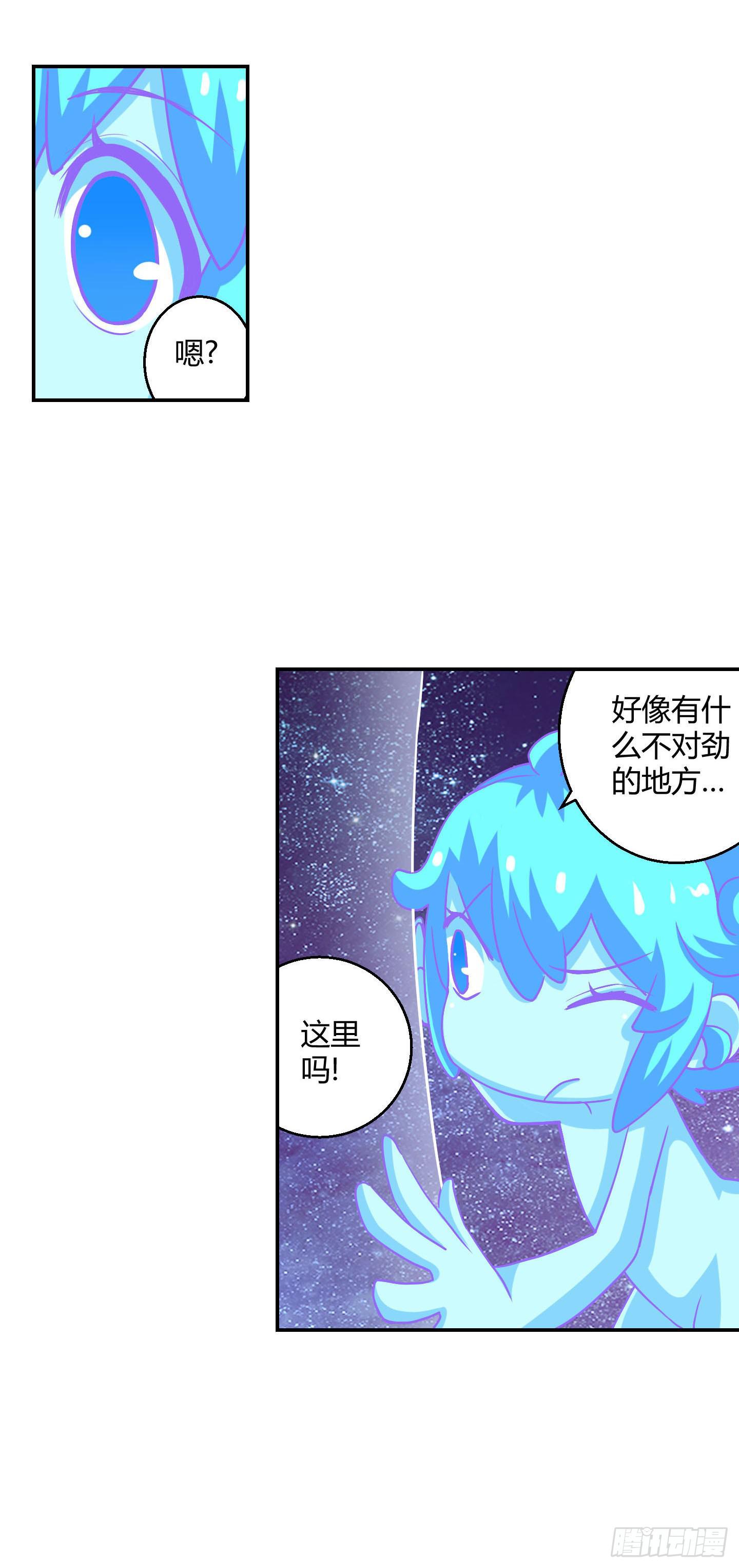 一孔之隔！-第33话