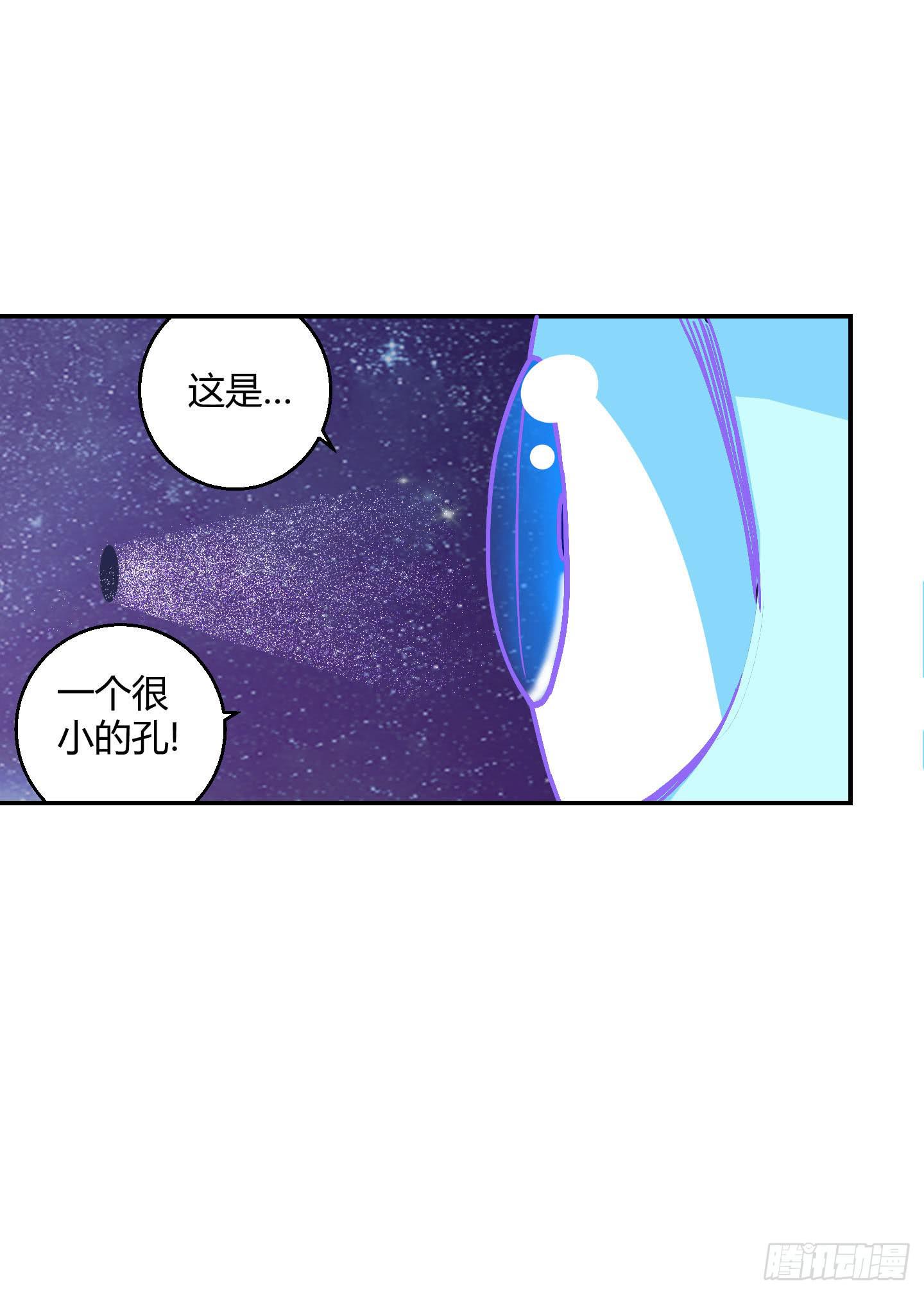 一孔之隔！-第33话