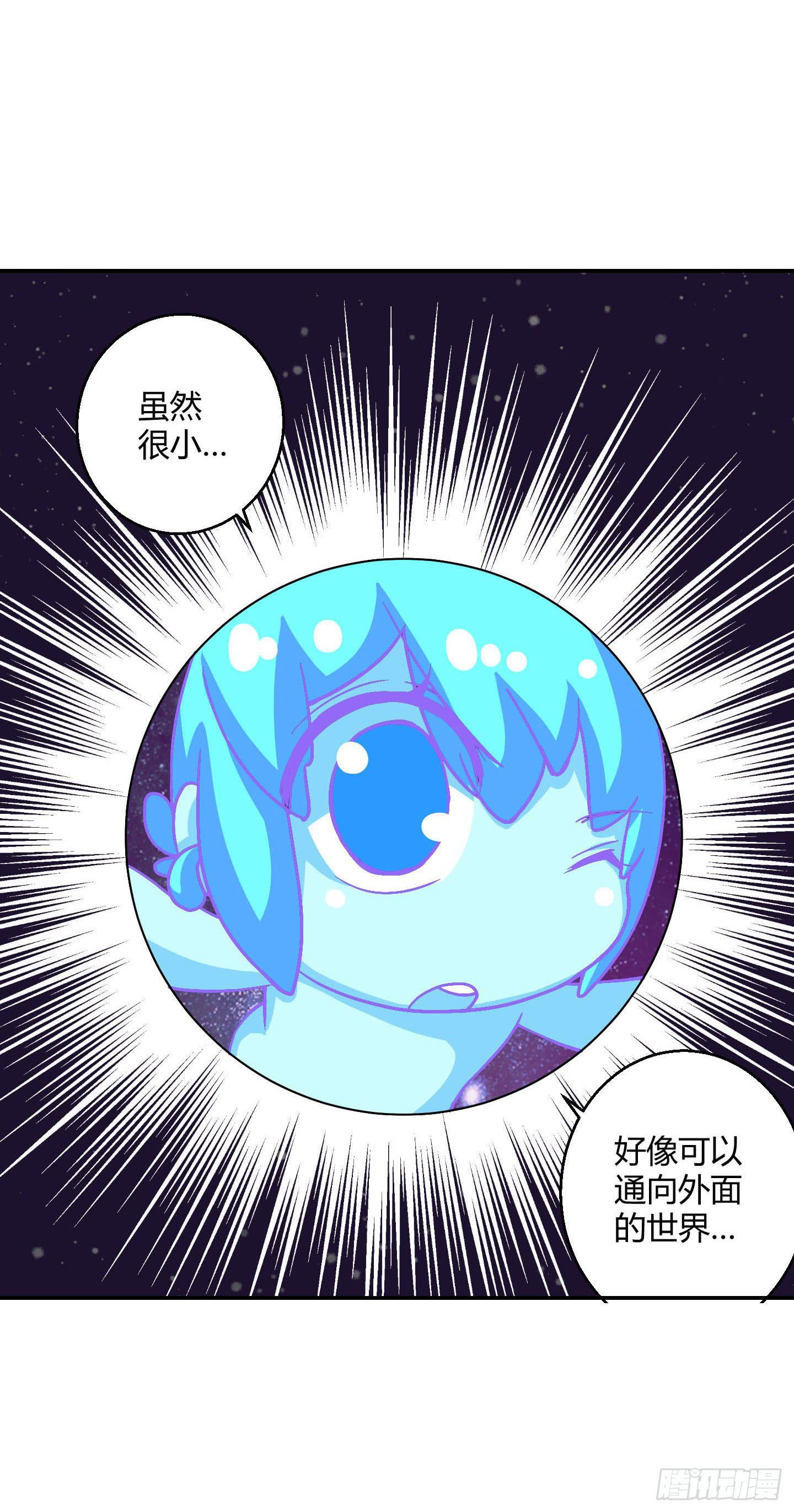 一孔之隔！-第33话