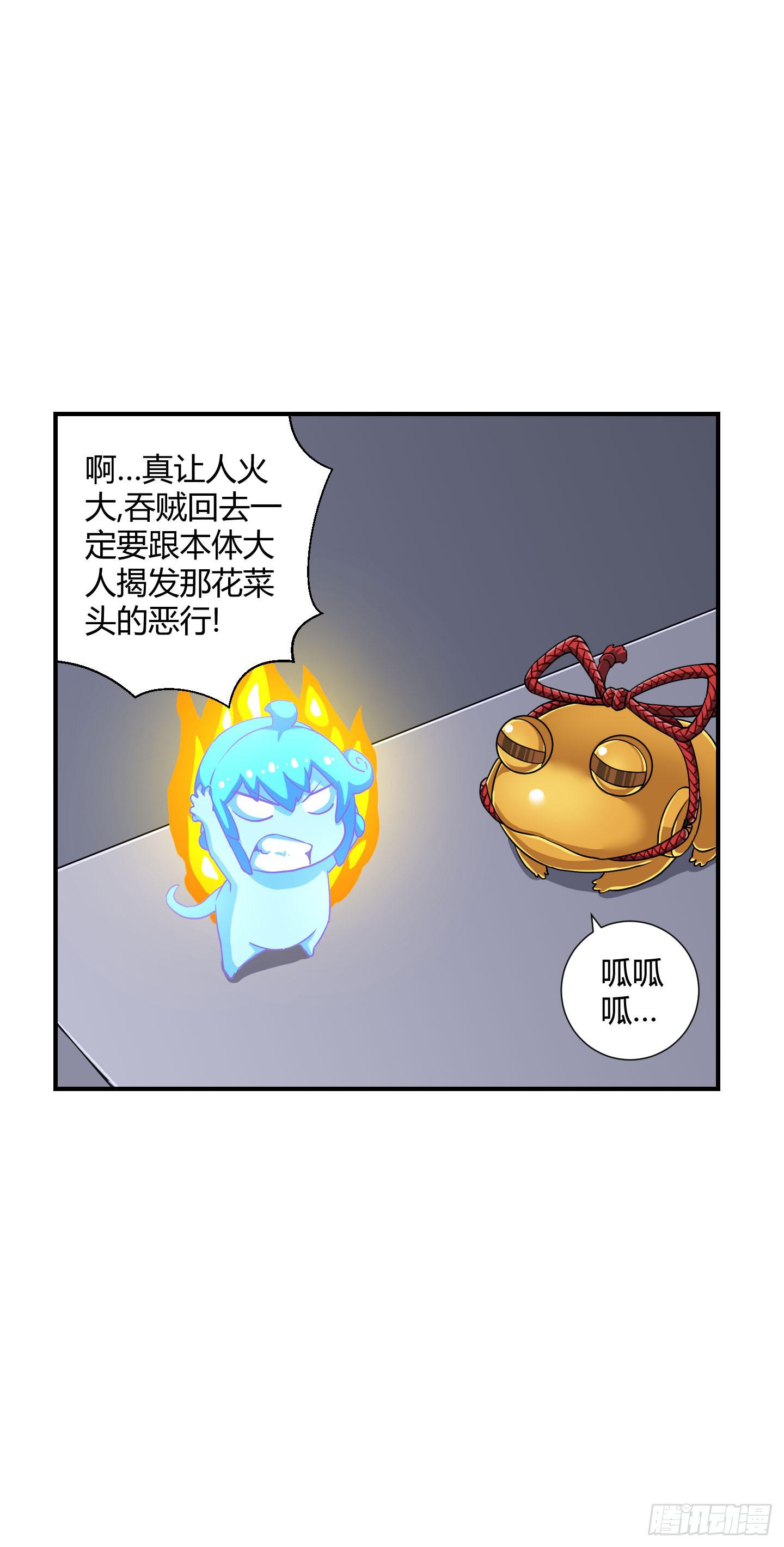 熊孩子的恶作剧(1/2)-第35话