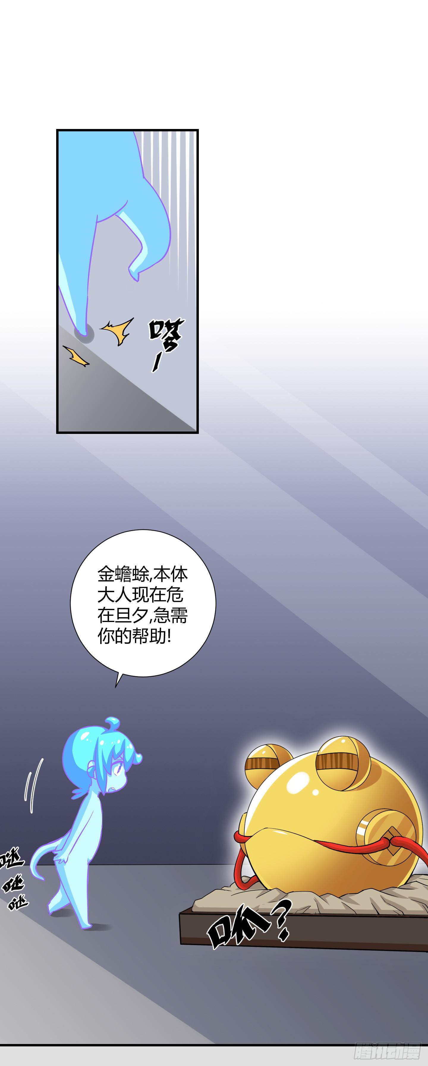 熊孩子的恶作剧(1/2)-第35话