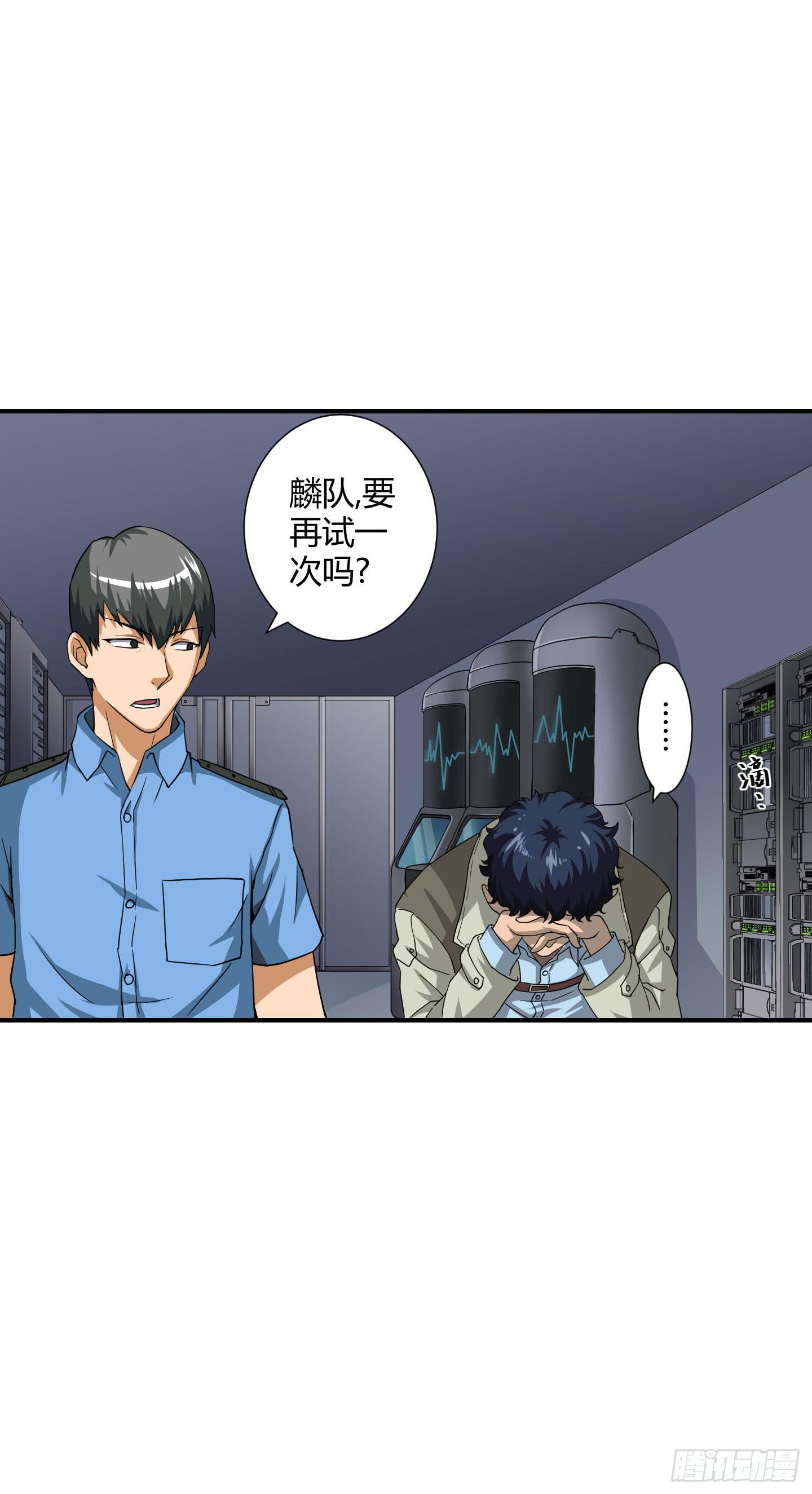 熊孩子的恶作剧(1/2)-第35话