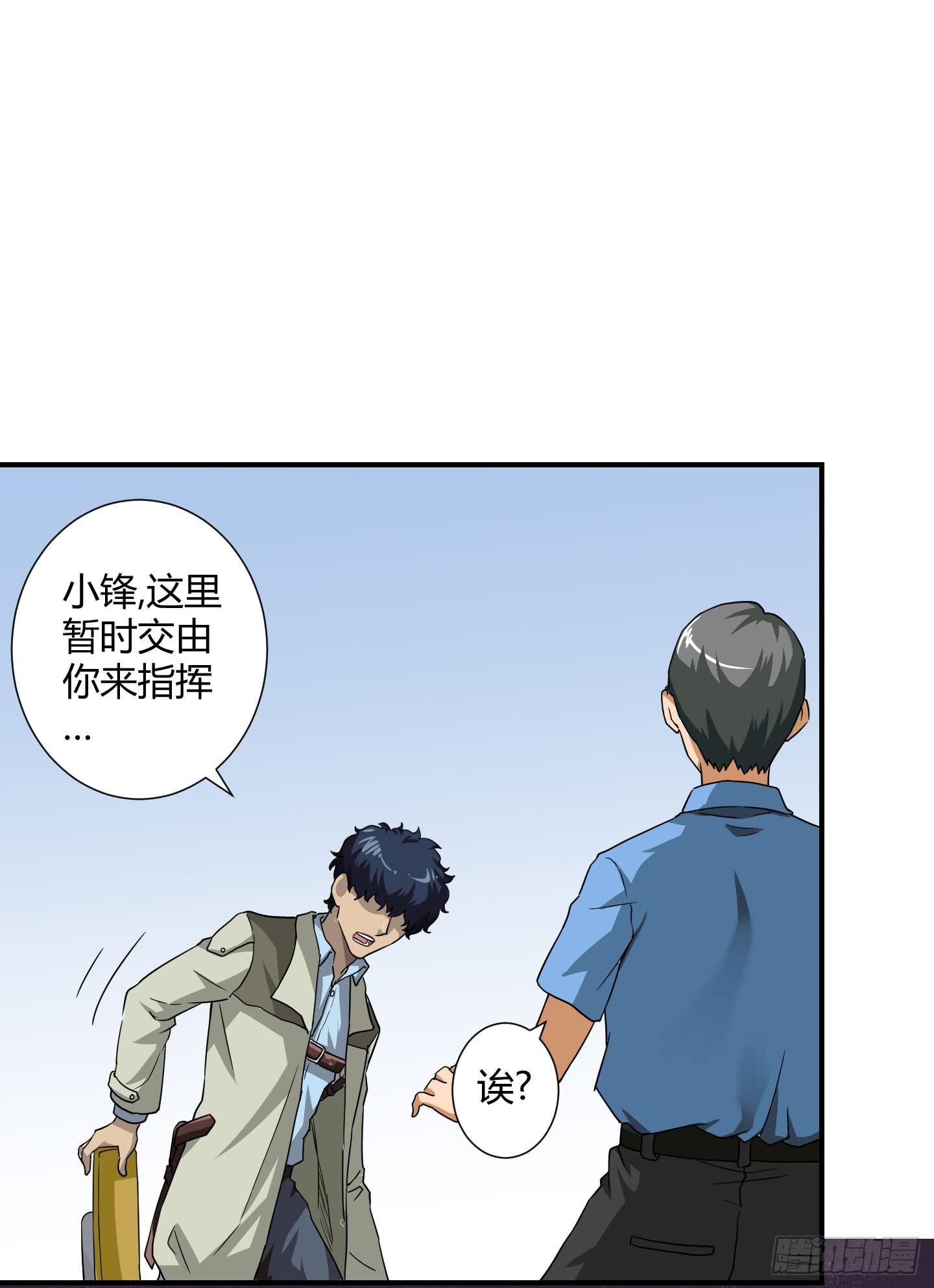 熊孩子的恶作剧(1/2)-第35话