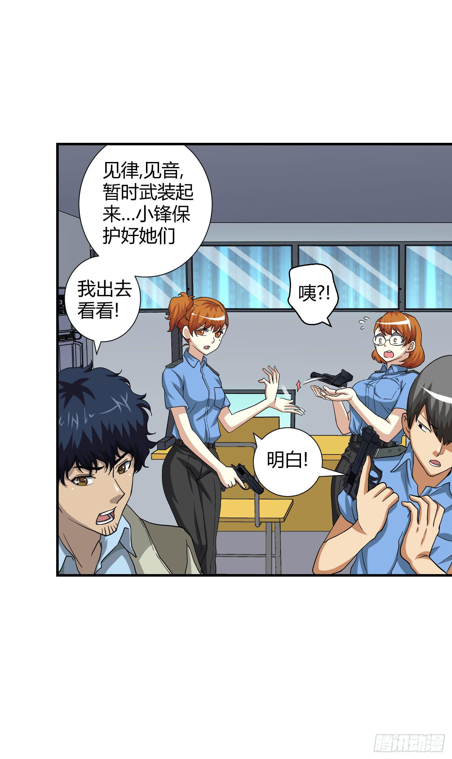 熊孩子的恶作剧(1/2)-第35话