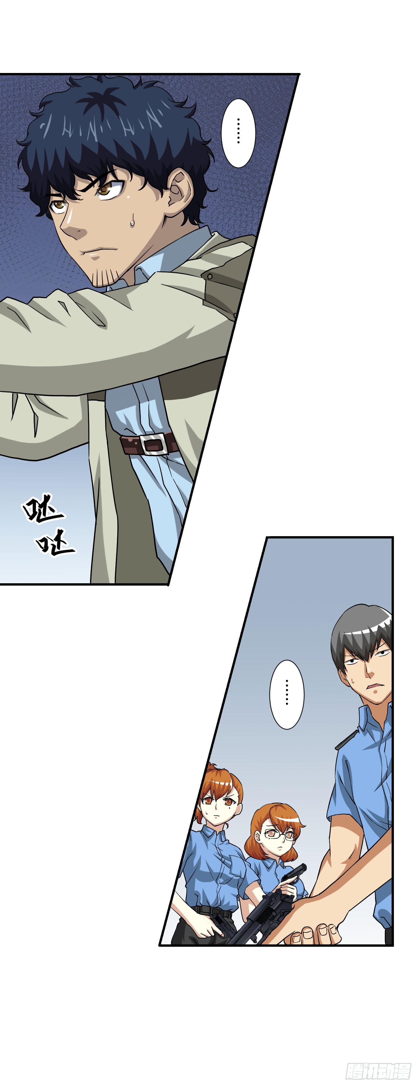 熊孩子的恶作剧(1/2)-第35话