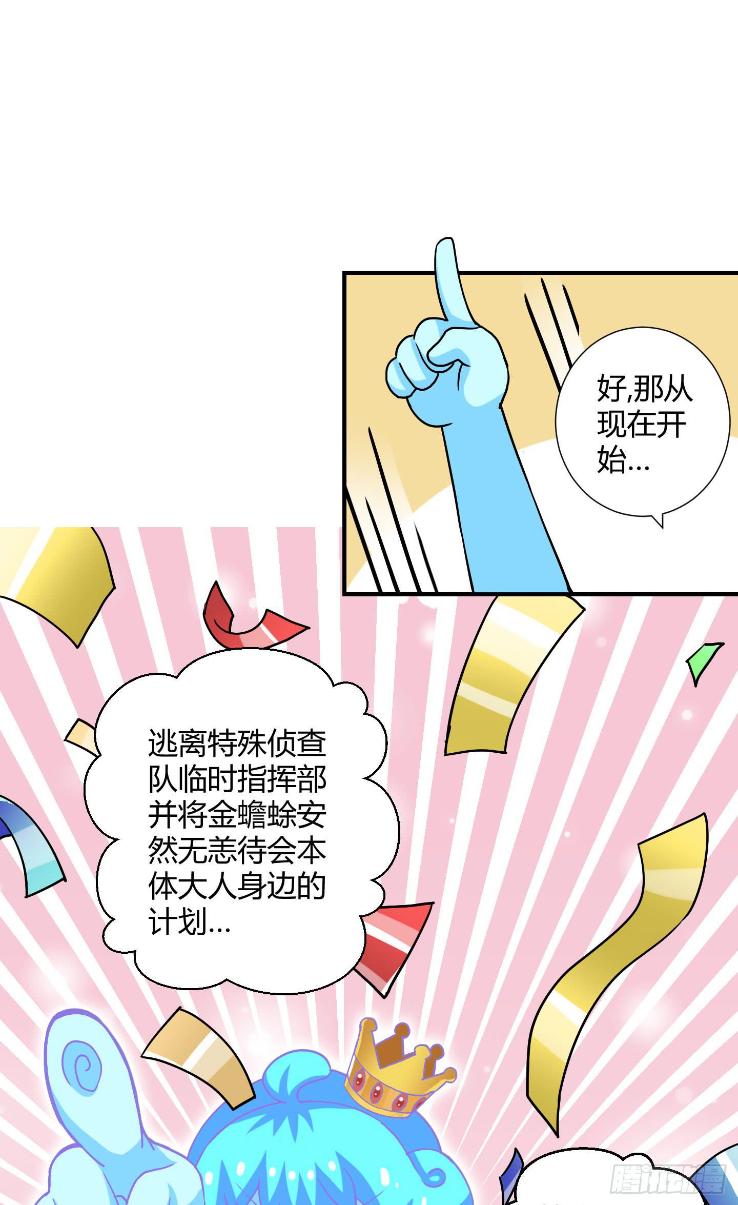 熊孩子的恶作剧(1/2)-第35话