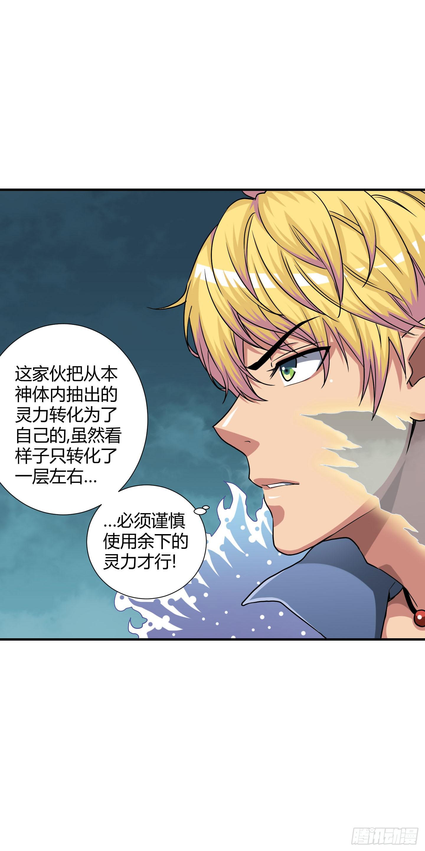 旷世的礼炮，生命的赞歌！-第37话