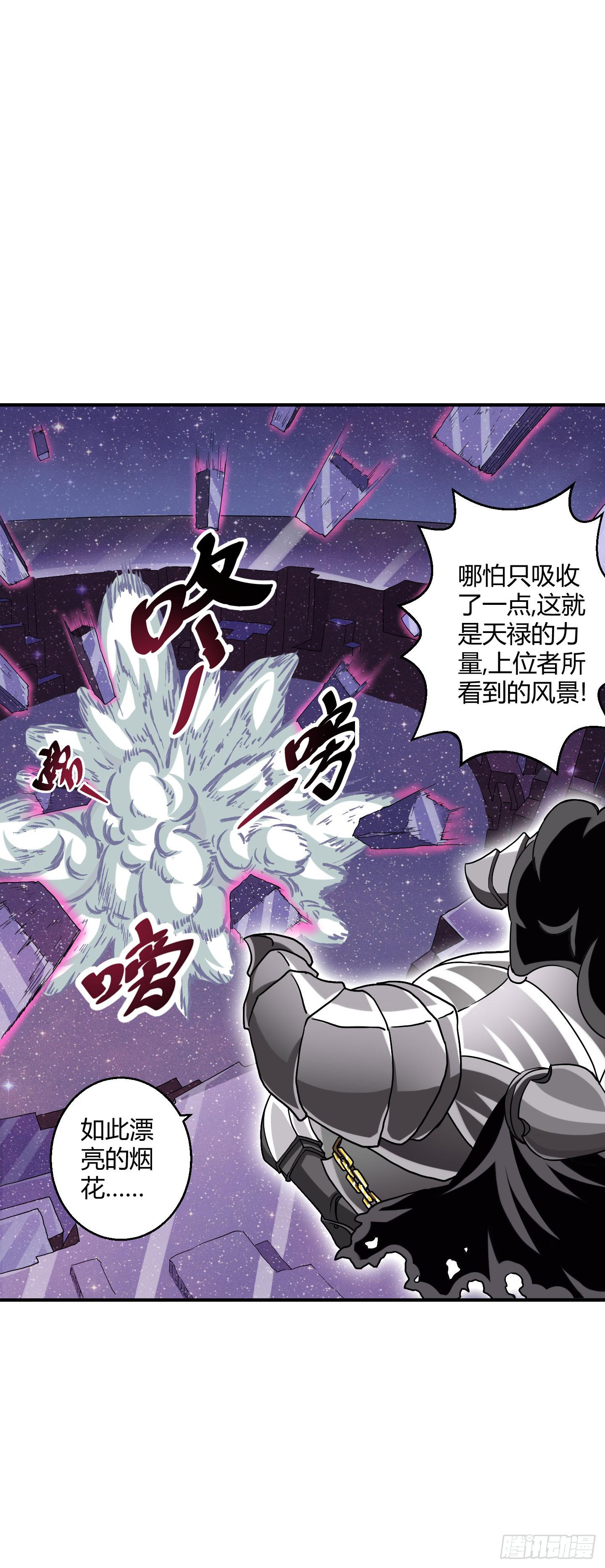 旷世的礼炮，生命的赞歌！-第37话