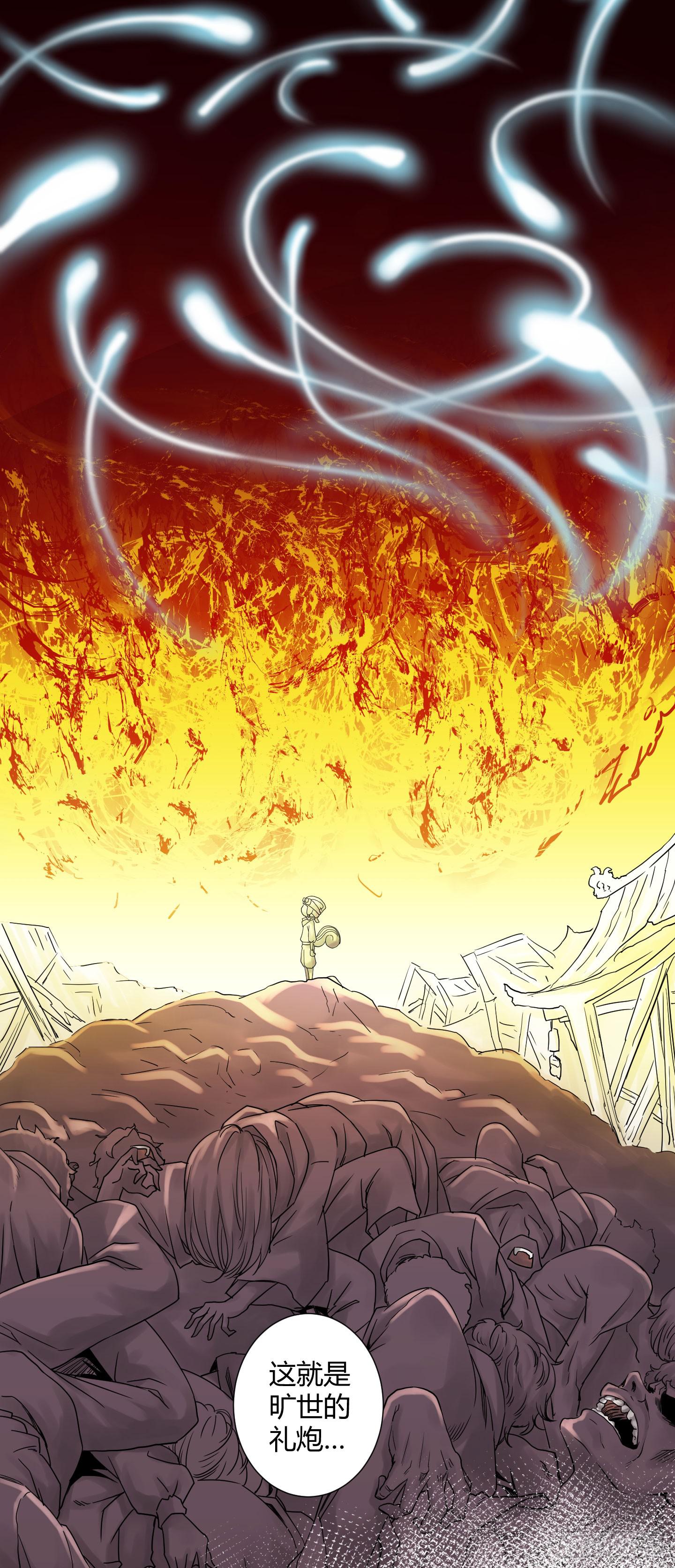 旷世的礼炮，生命的赞歌！-第37话