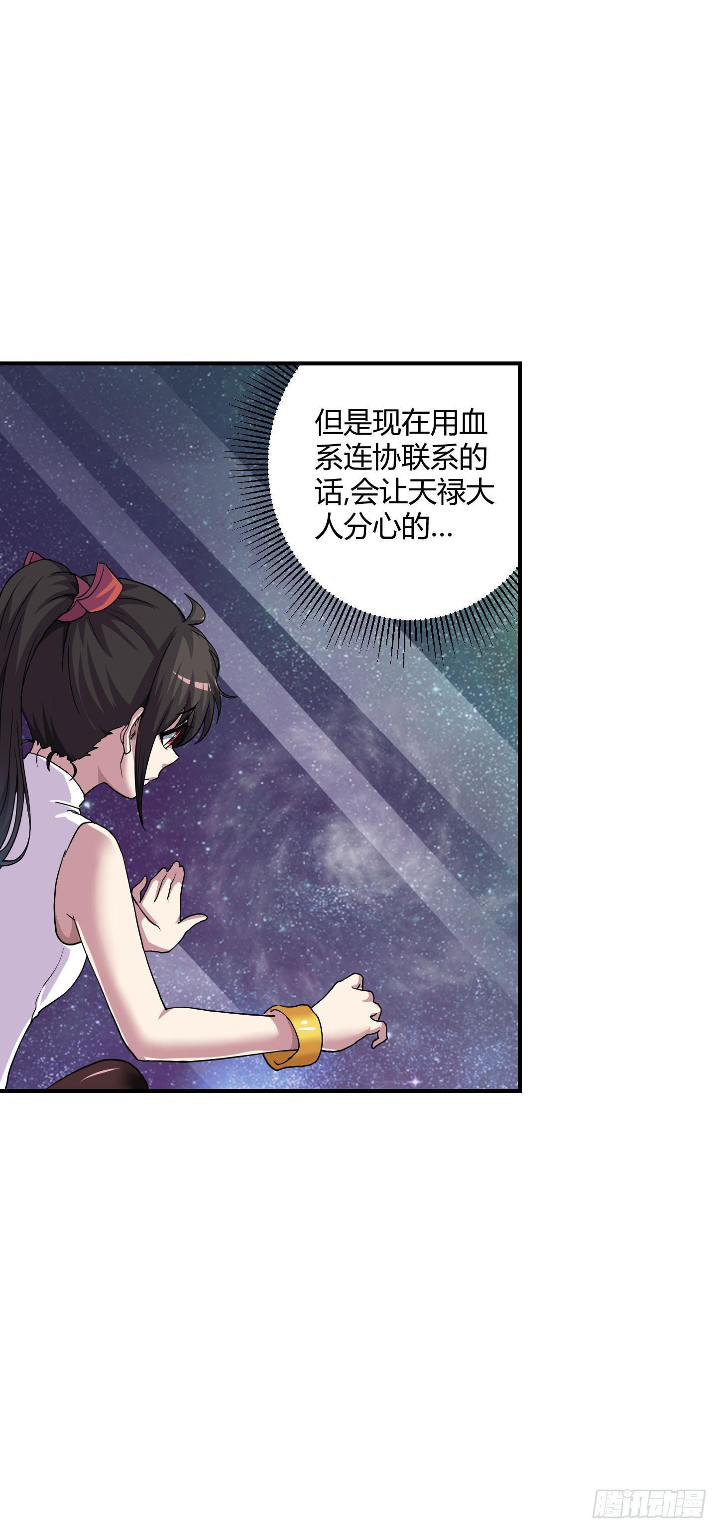 旷世的礼炮，生命的赞歌！-第37话