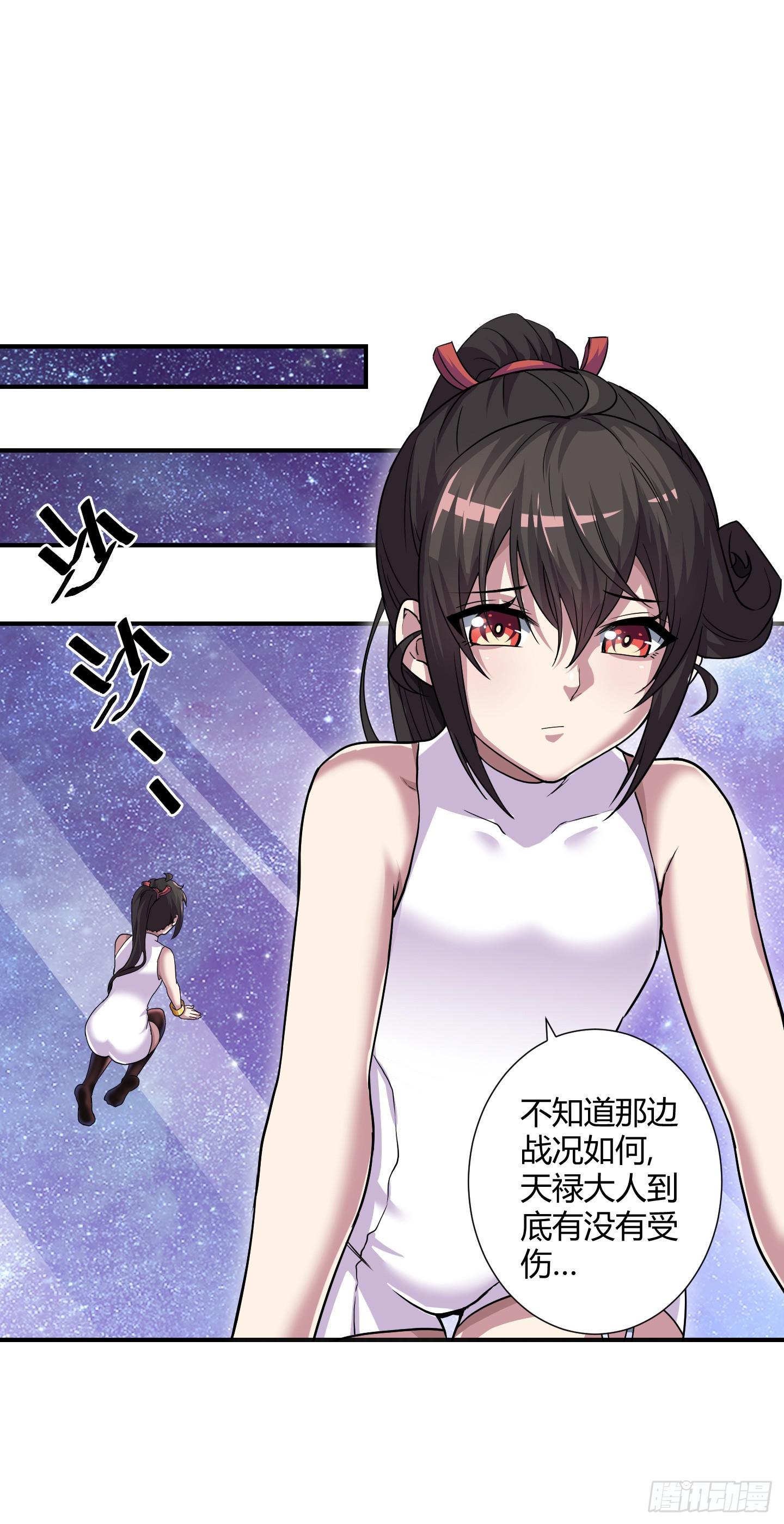 跟丫头合作真是本神最大的失算！(1/2)-第39话