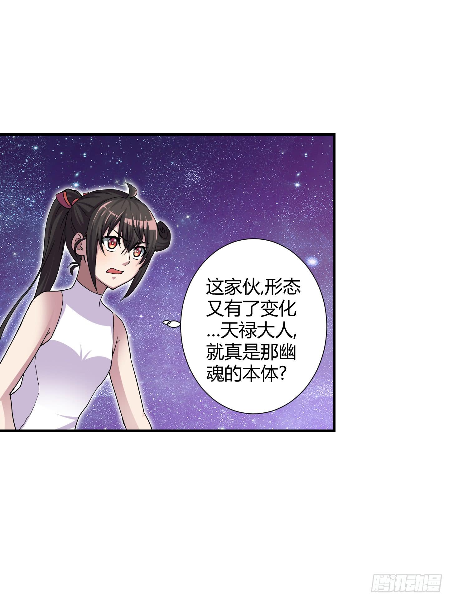 跟丫头合作真是本神最大的失算！(1/2)-第39话