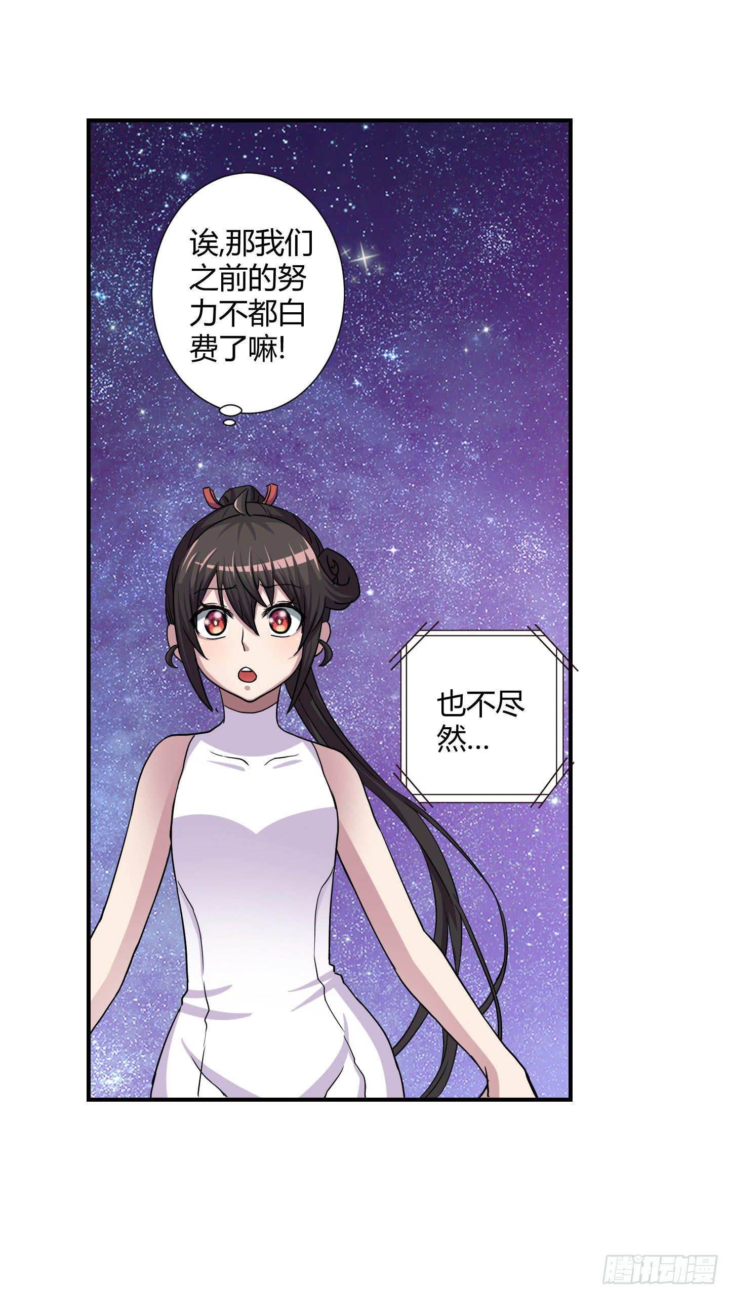 跟丫头合作真是本神最大的失算！(1/2)-第39话