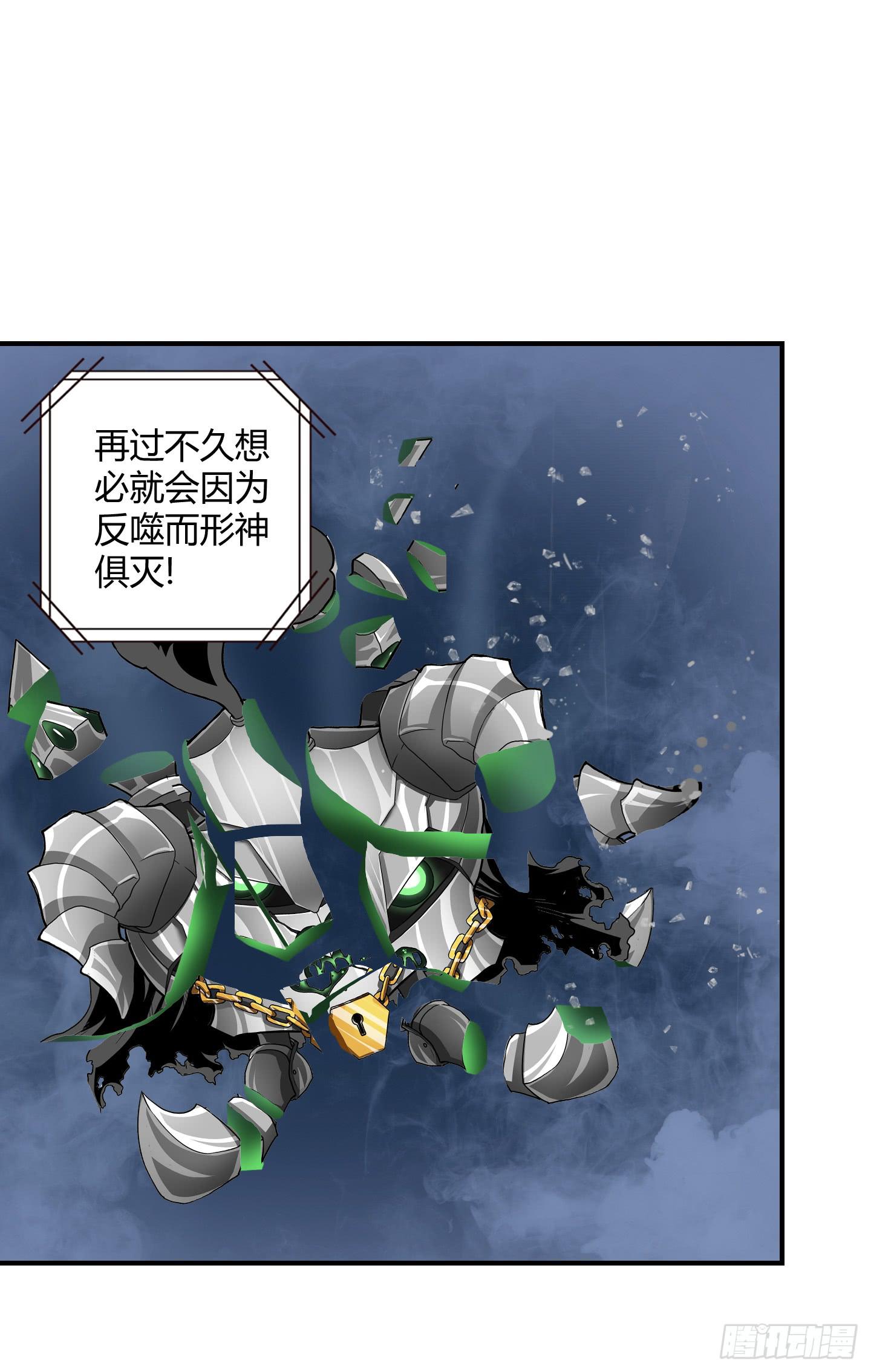 跟丫头合作真是本神最大的失算！(1/2)-第39话