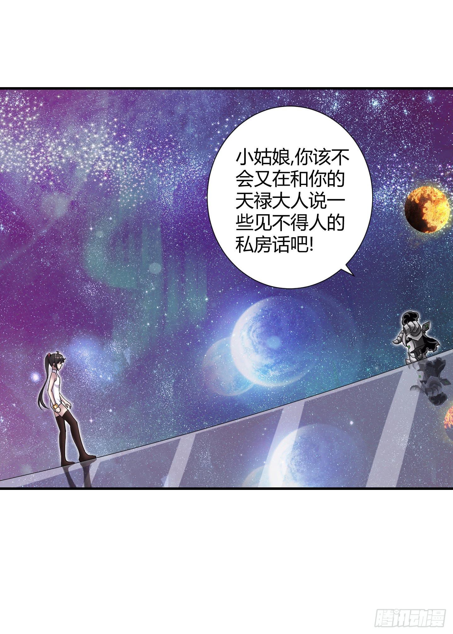 跟丫头合作真是本神最大的失算！(1/2)-第39话