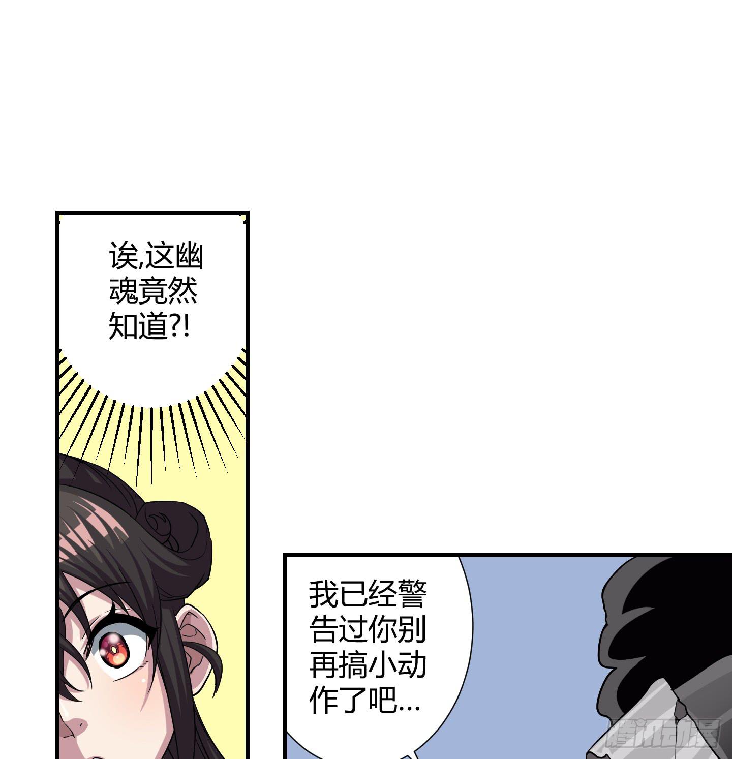 跟丫头合作真是本神最大的失算！(1/2)-第39话