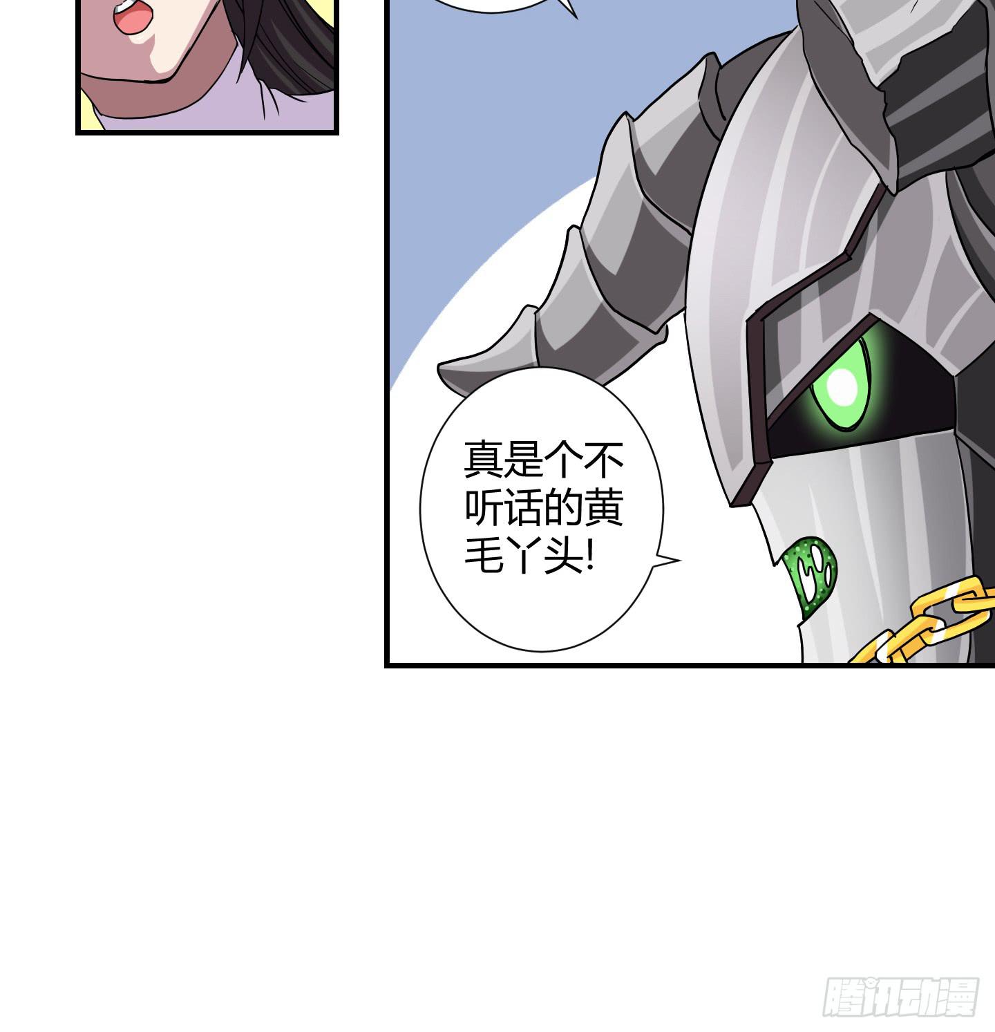 跟丫头合作真是本神最大的失算！(1/2)-第39话