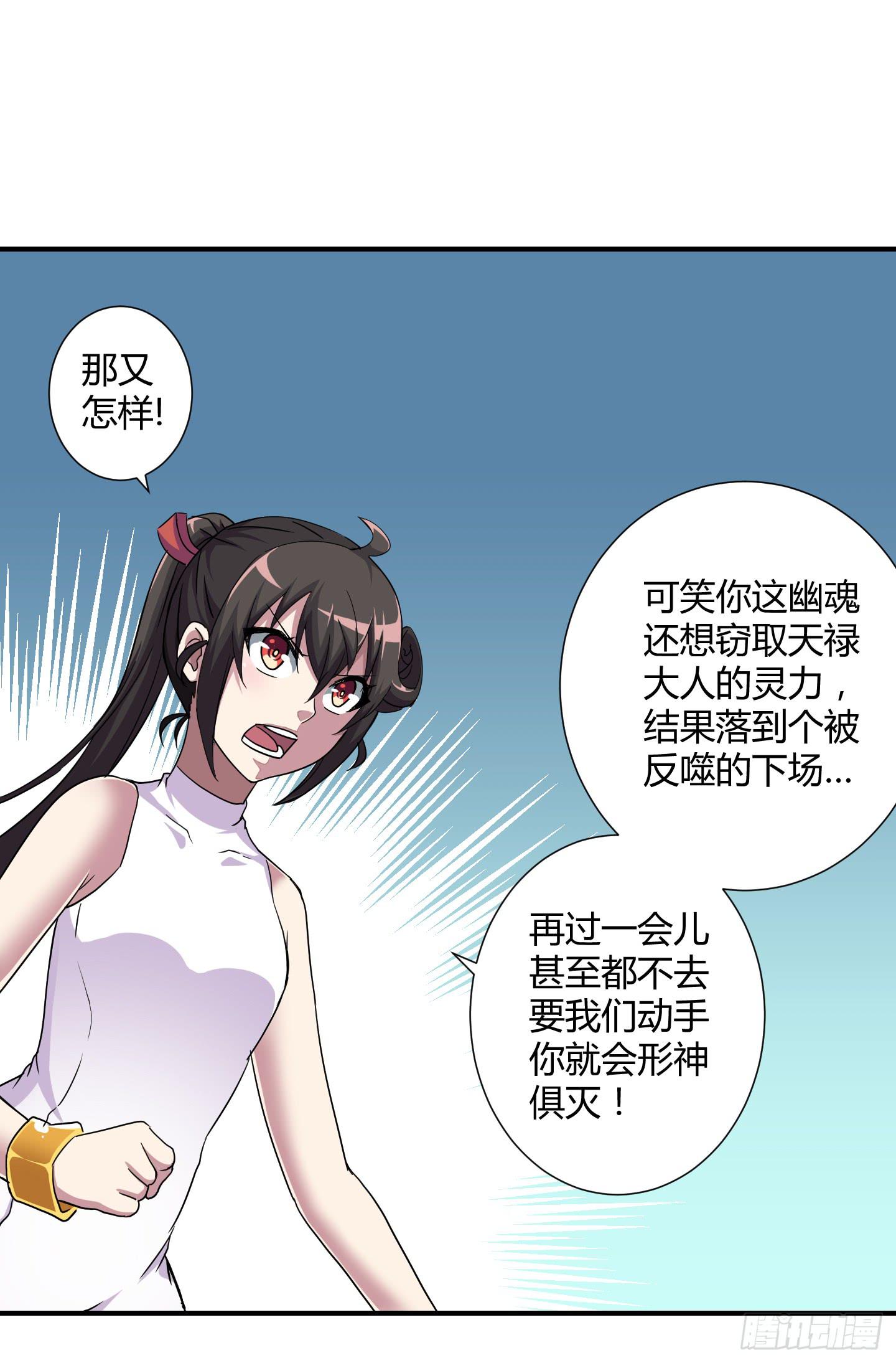 跟丫头合作真是本神最大的失算！(1/2)-第39话